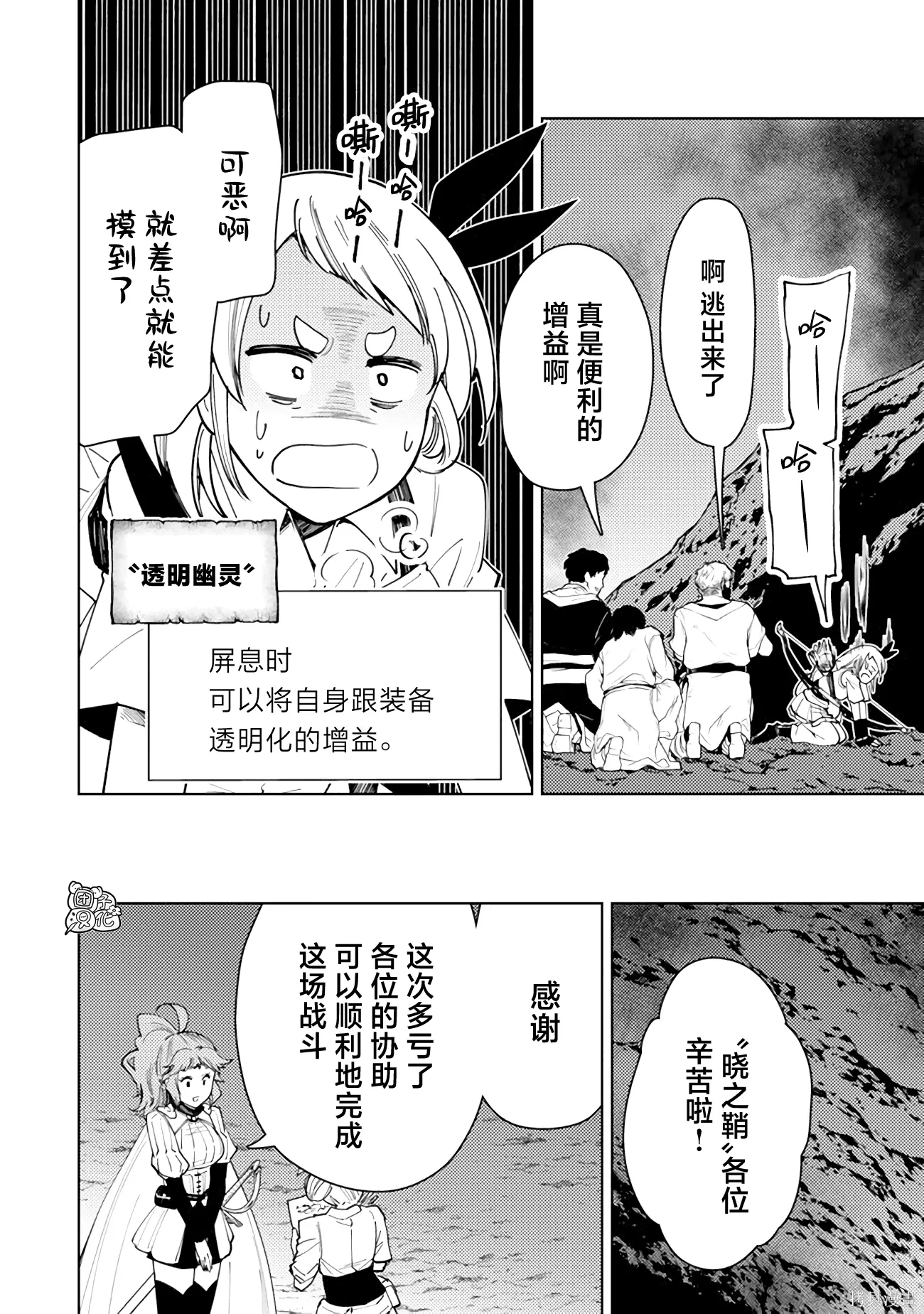第60话 第29页