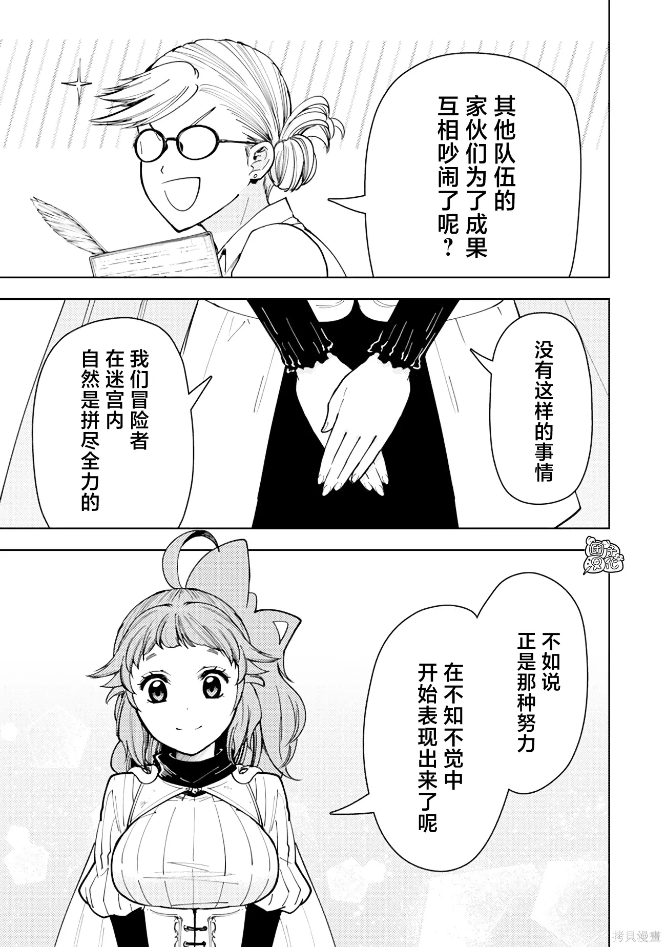 第60话 第30页