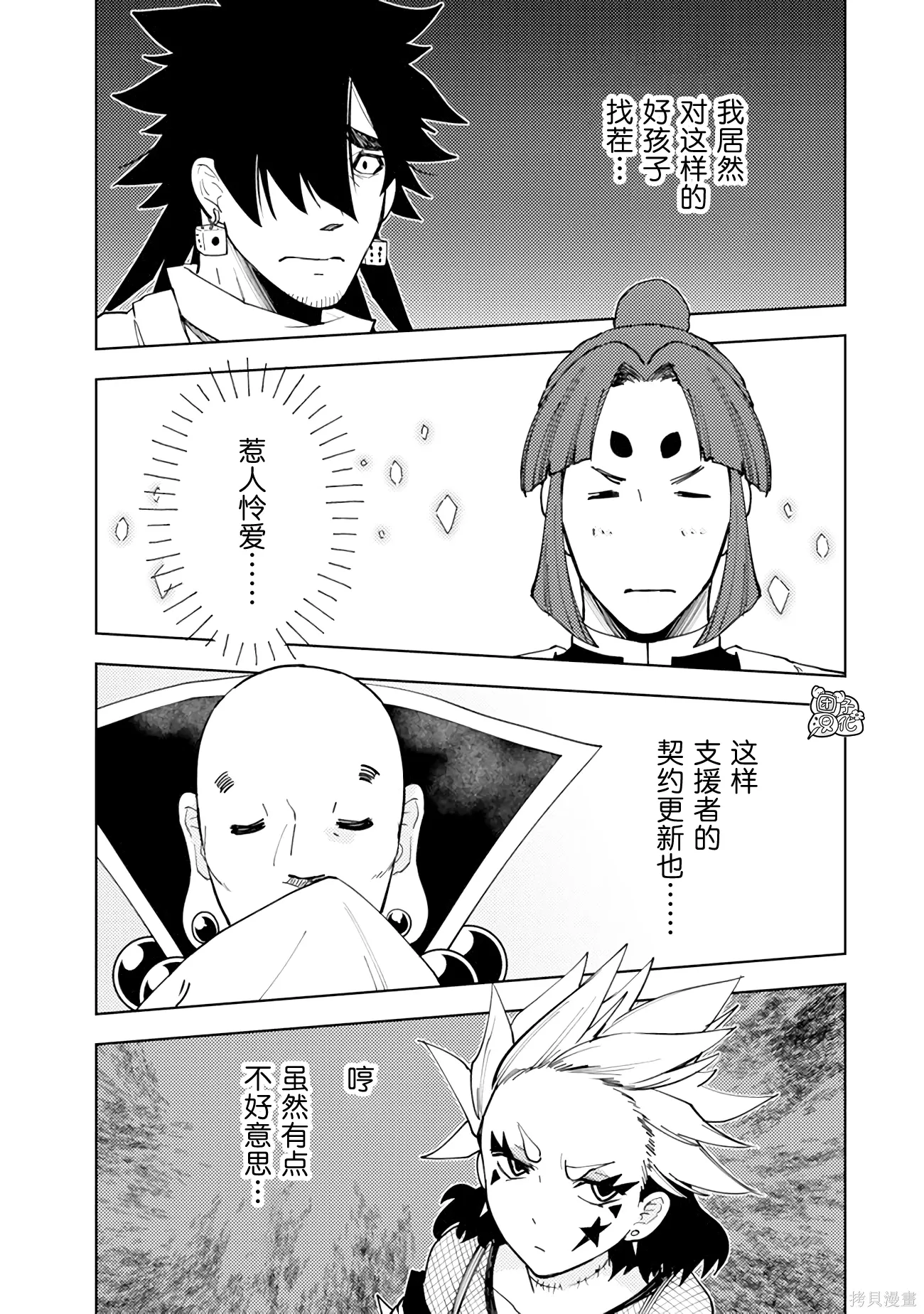 第60话 第32页