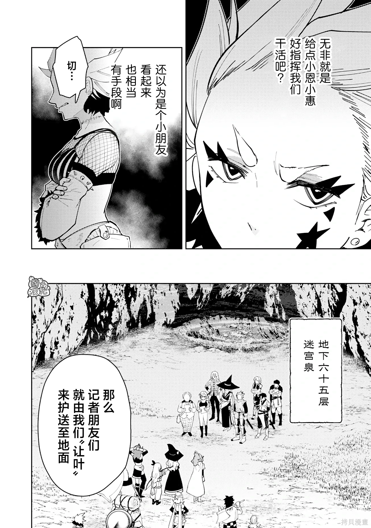 第60话 第33页
