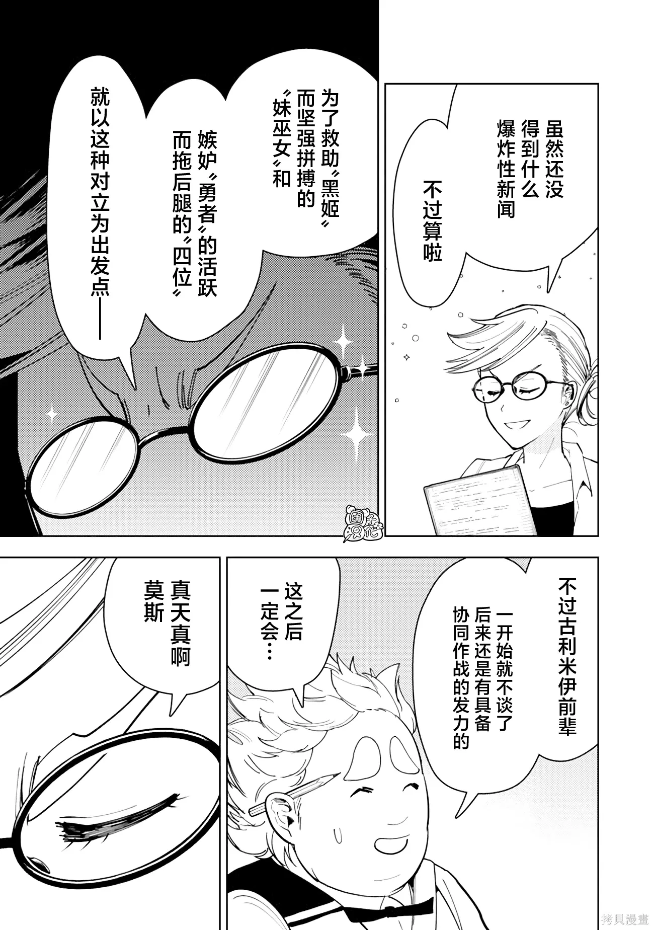 第60话 第34页
