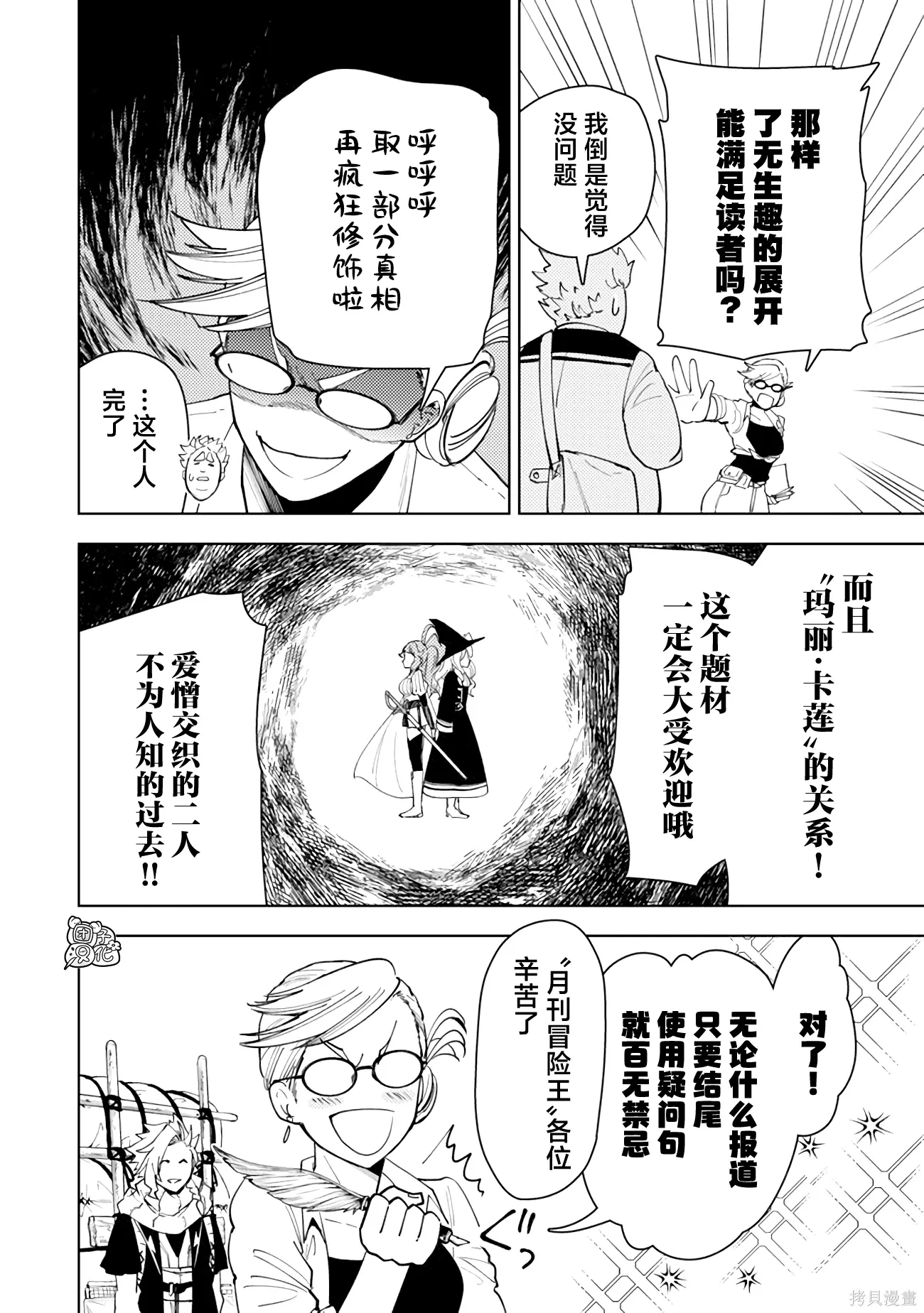 第60话 第35页