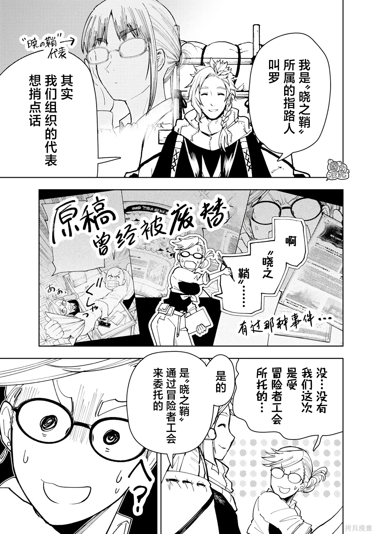 第60话 第36页