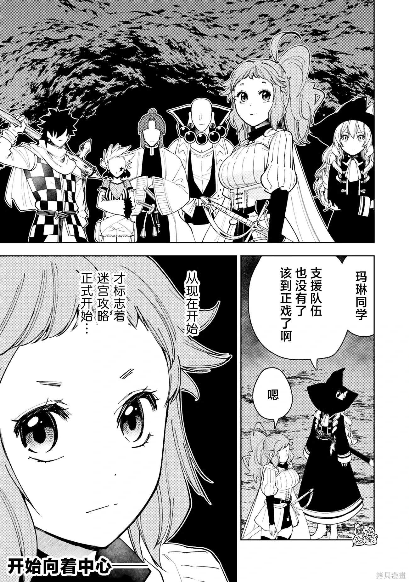 第60话 第38页