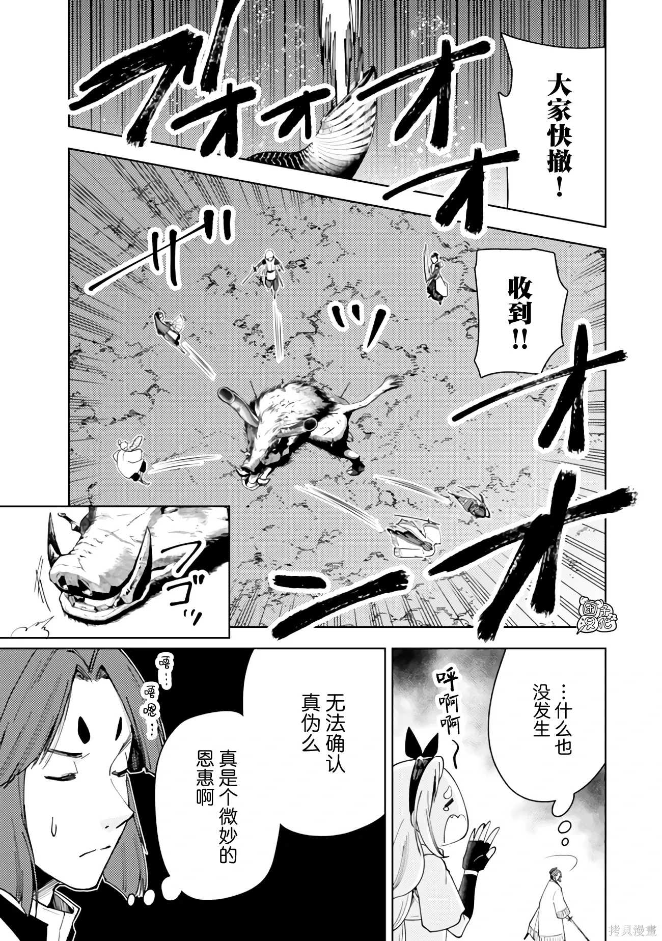 第61话 第3页