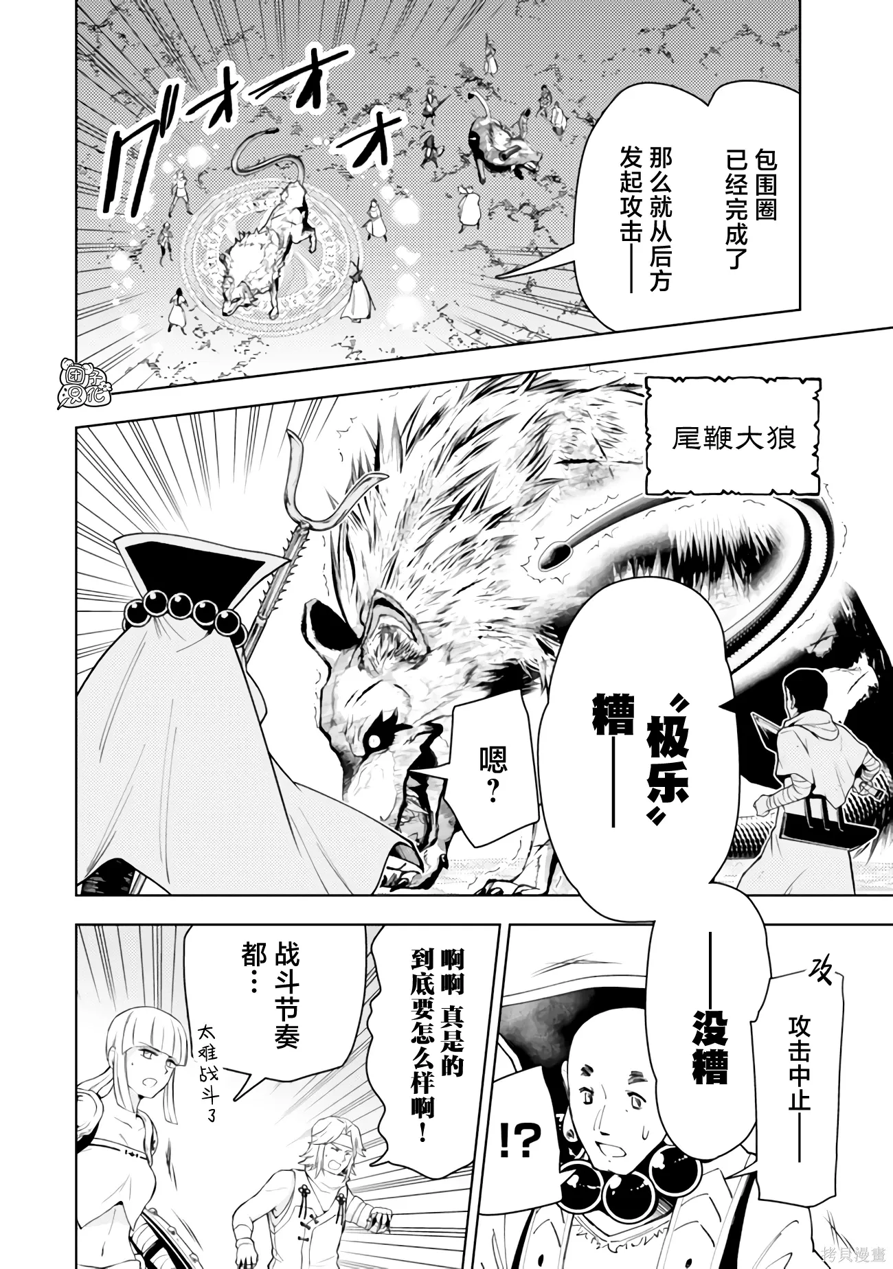 第61话 第4页