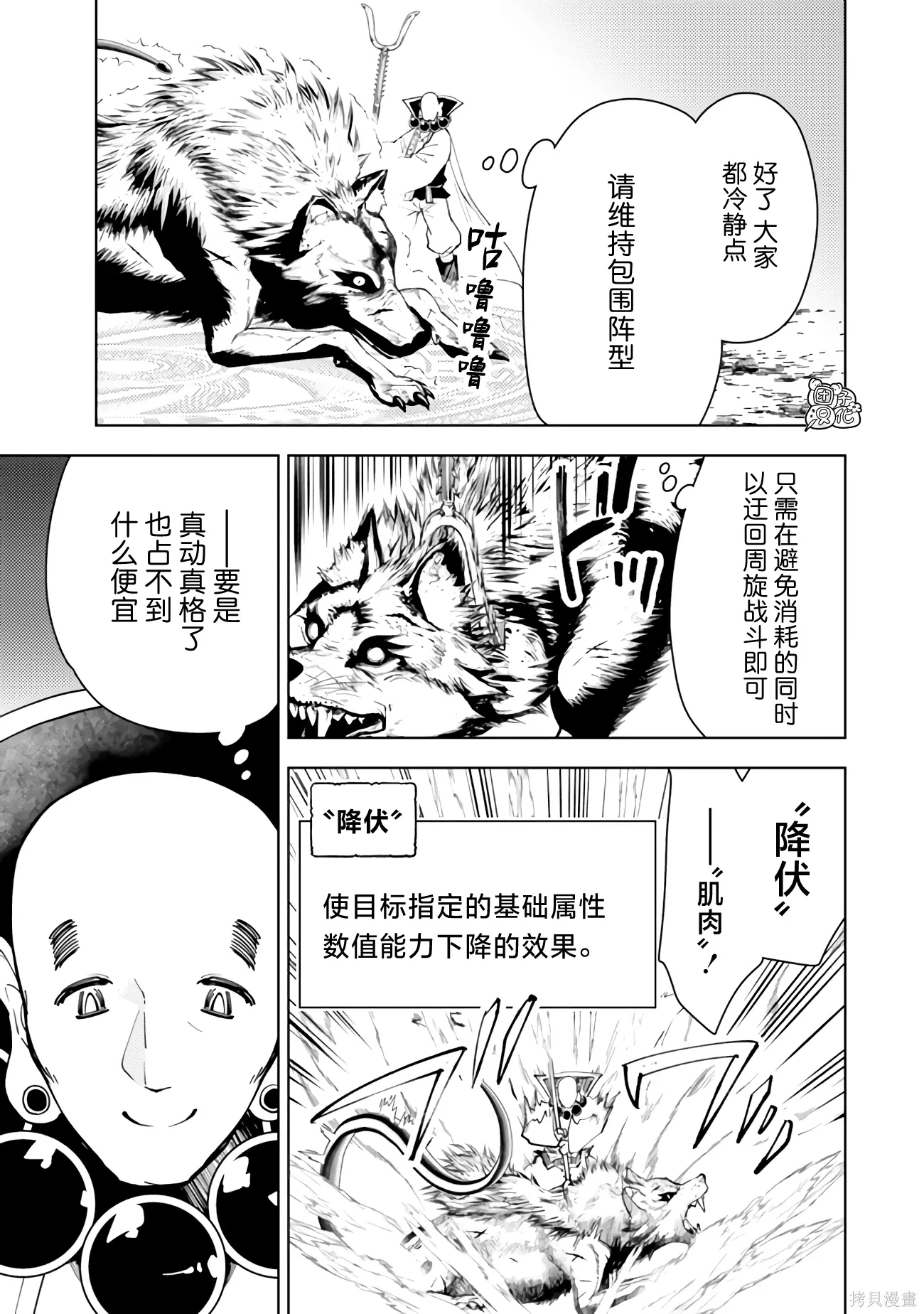 第61话 第5页