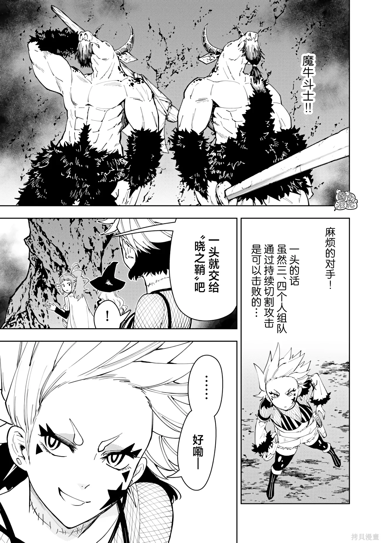第61话 第9页