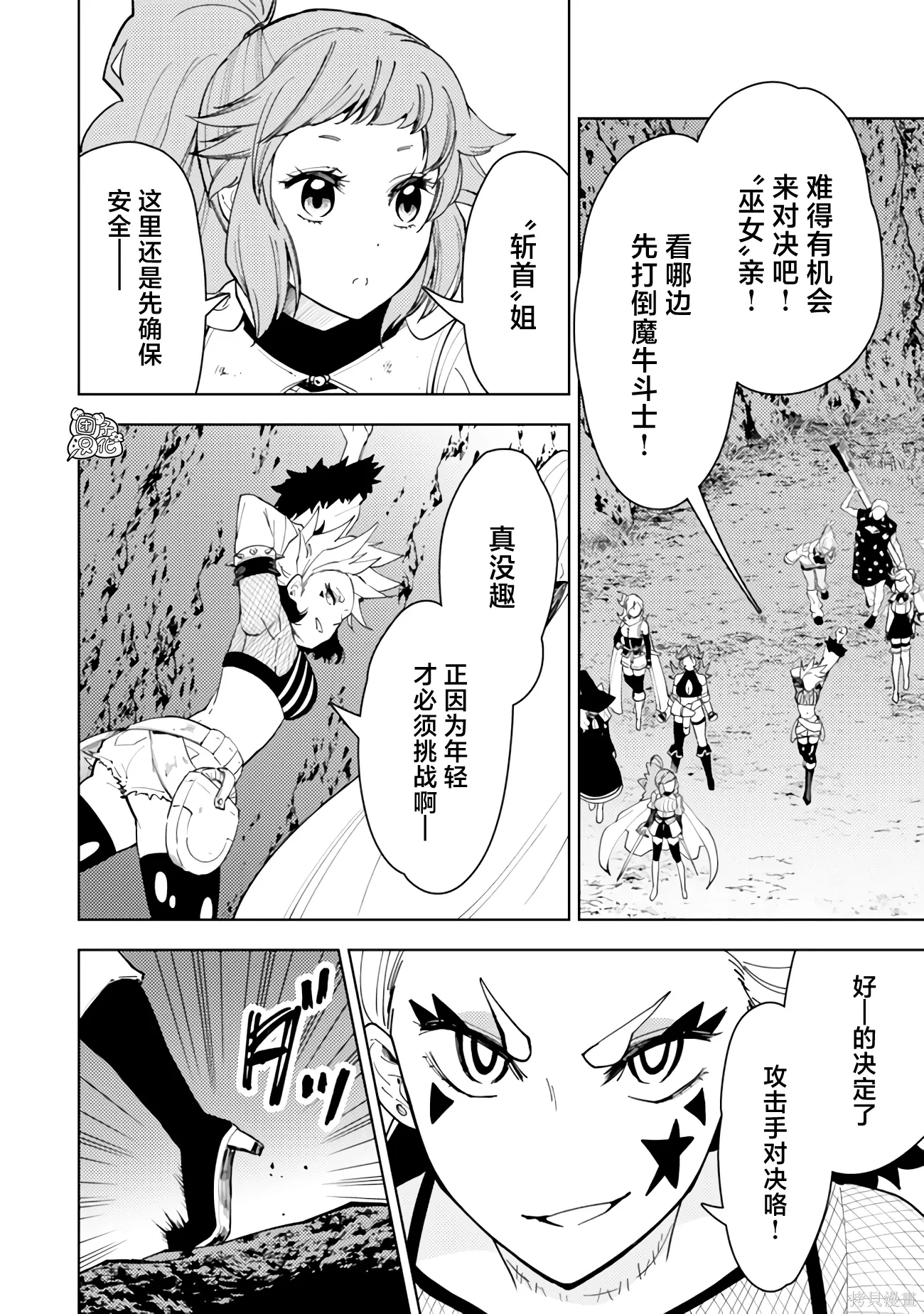 第61话 第10页