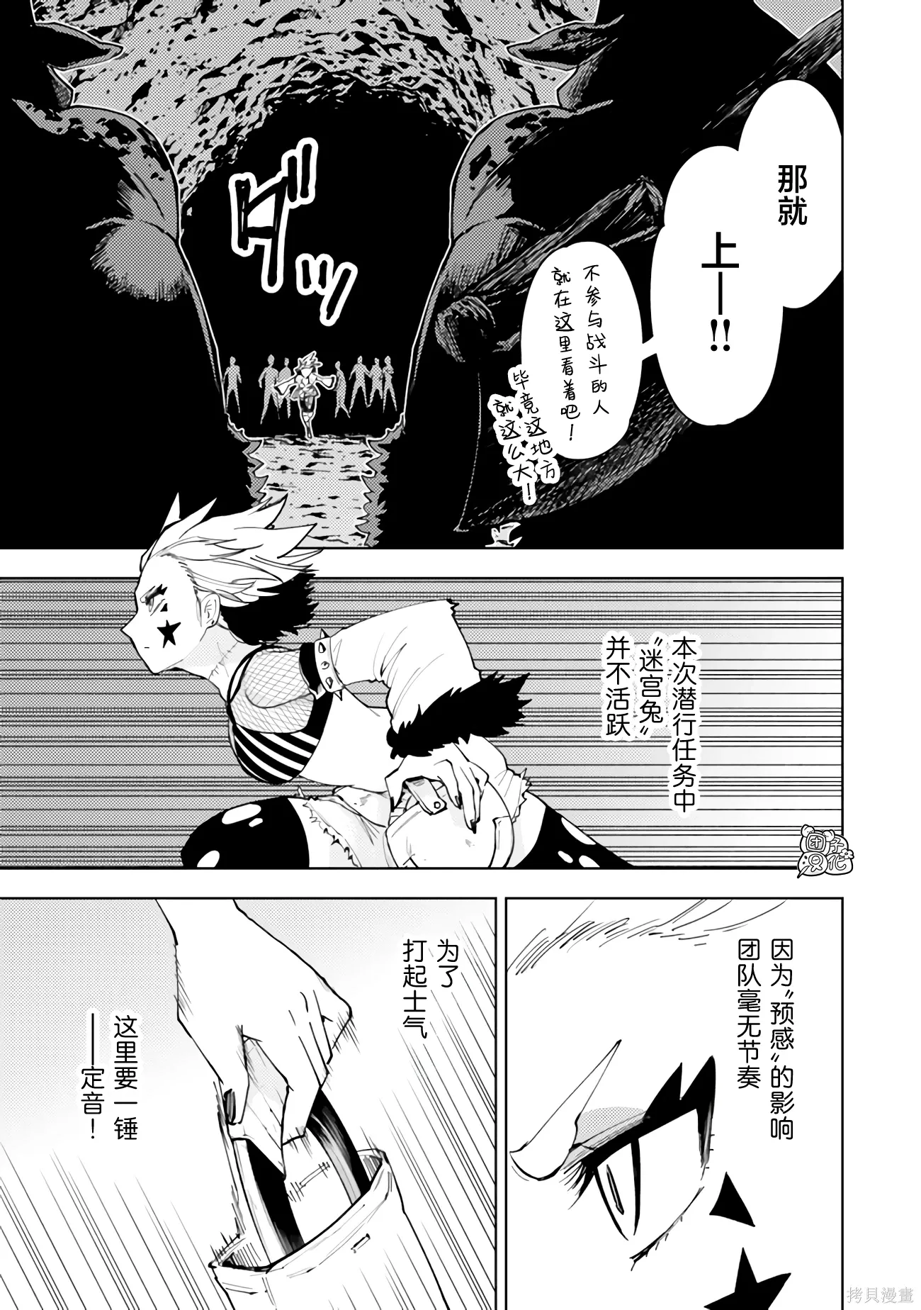 第61话 第11页