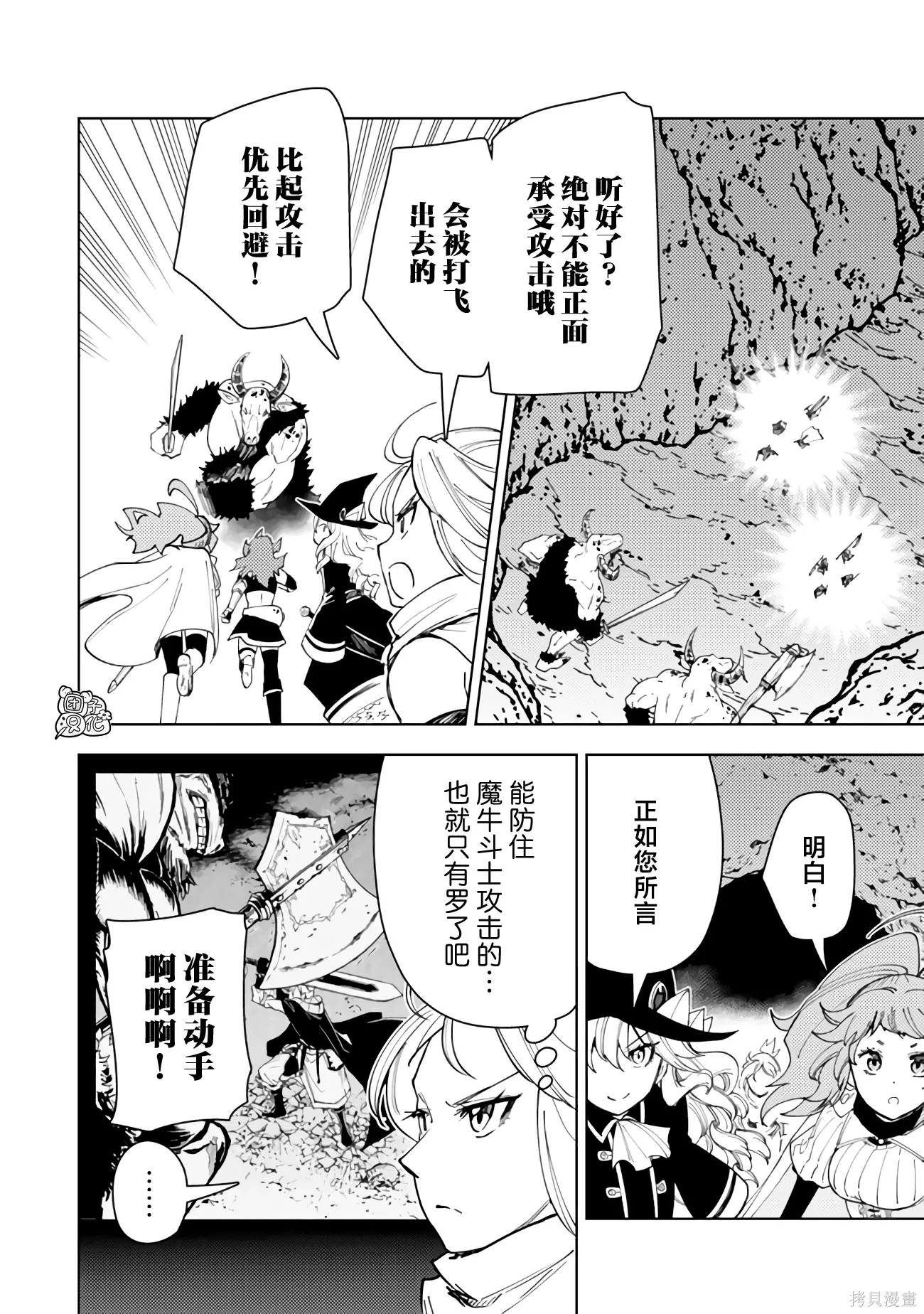第61话 第12页