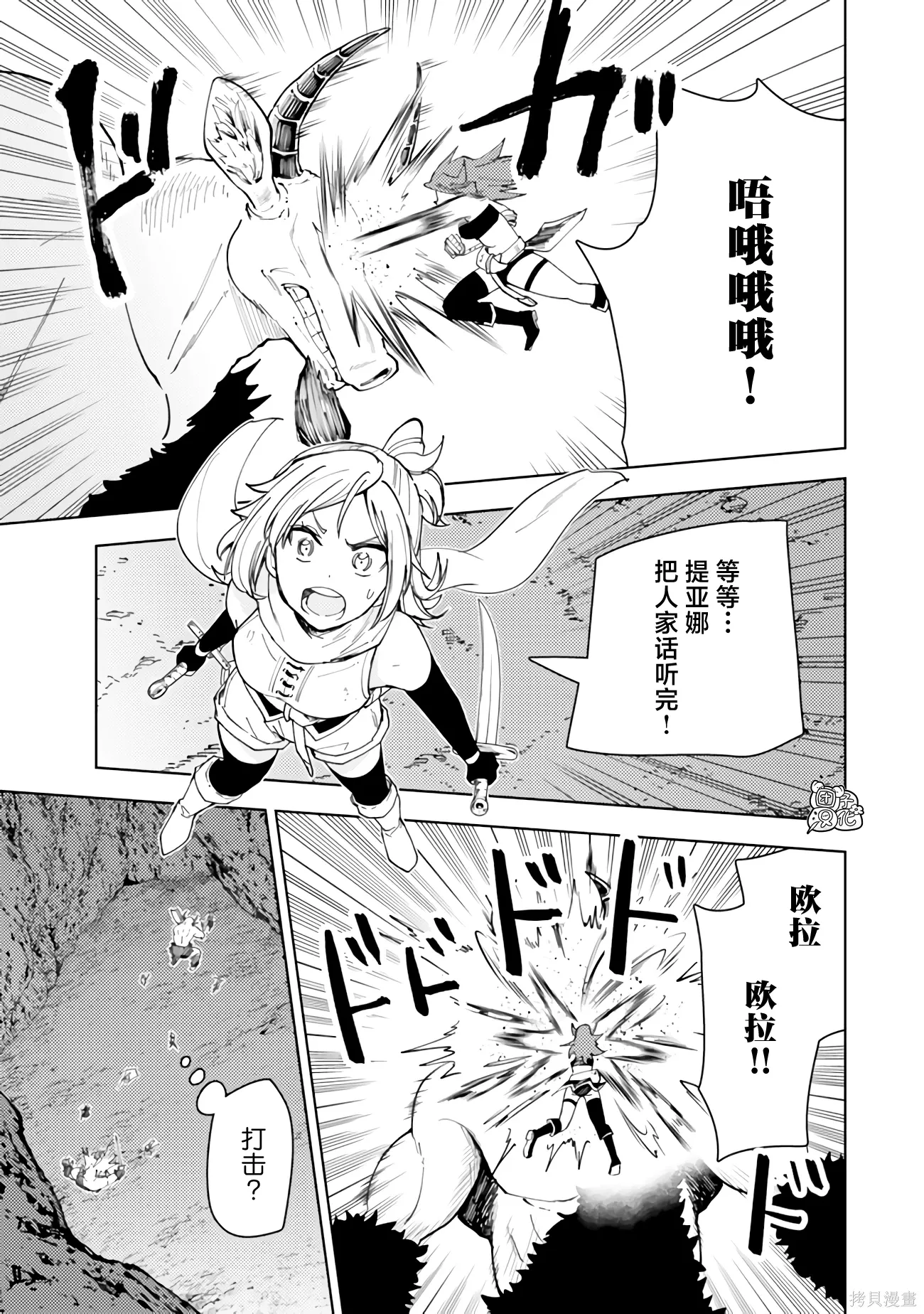 第61话 第13页