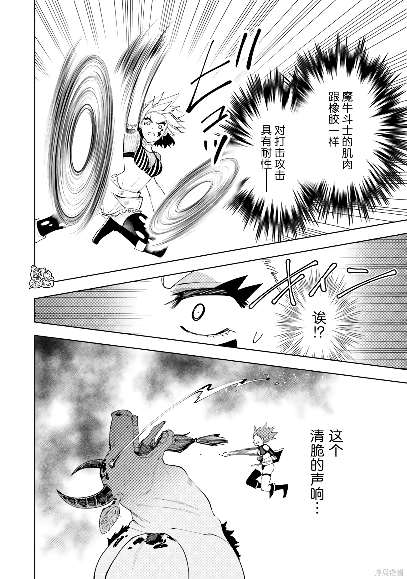 第61话 第14页