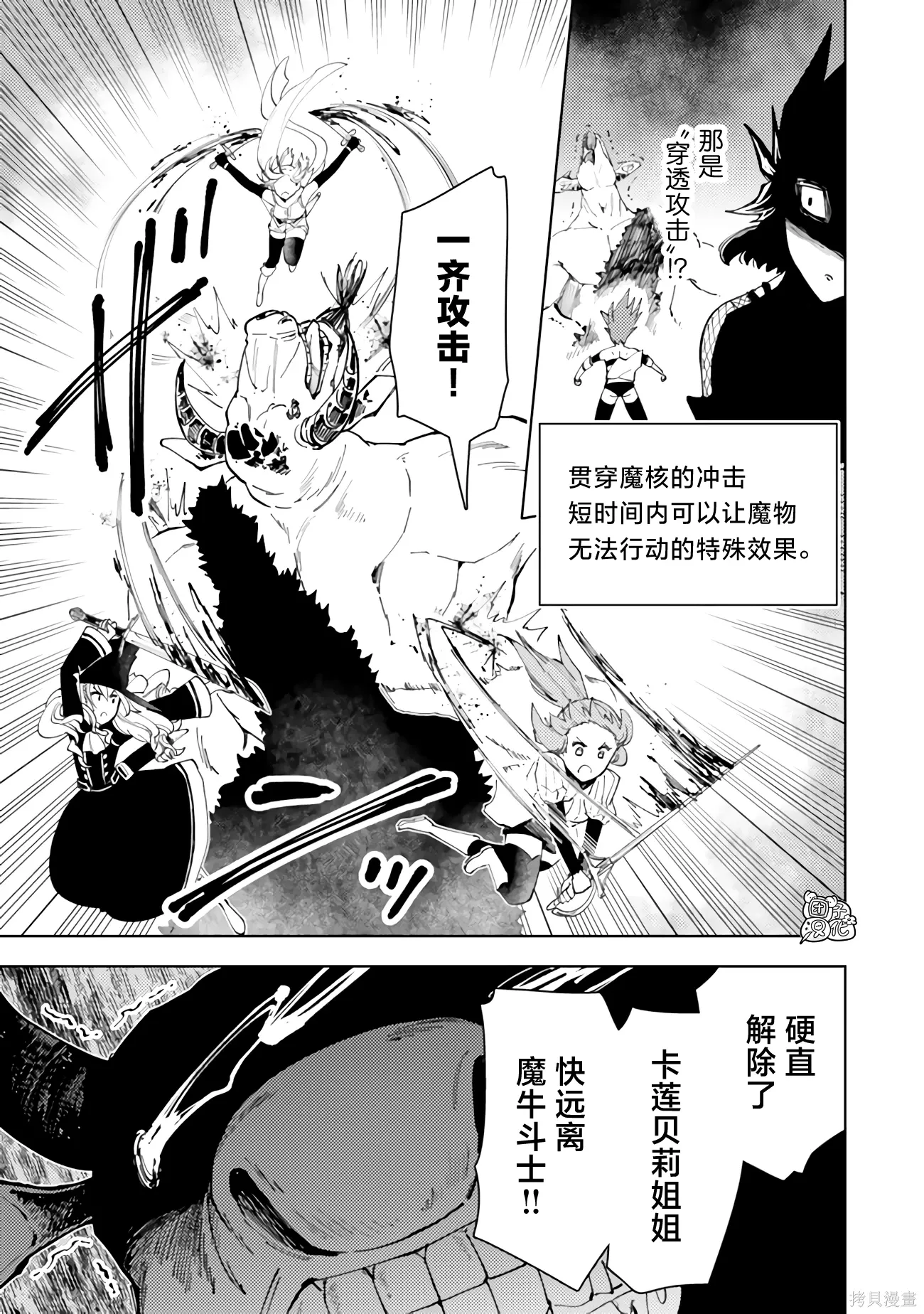 第61话 第15页