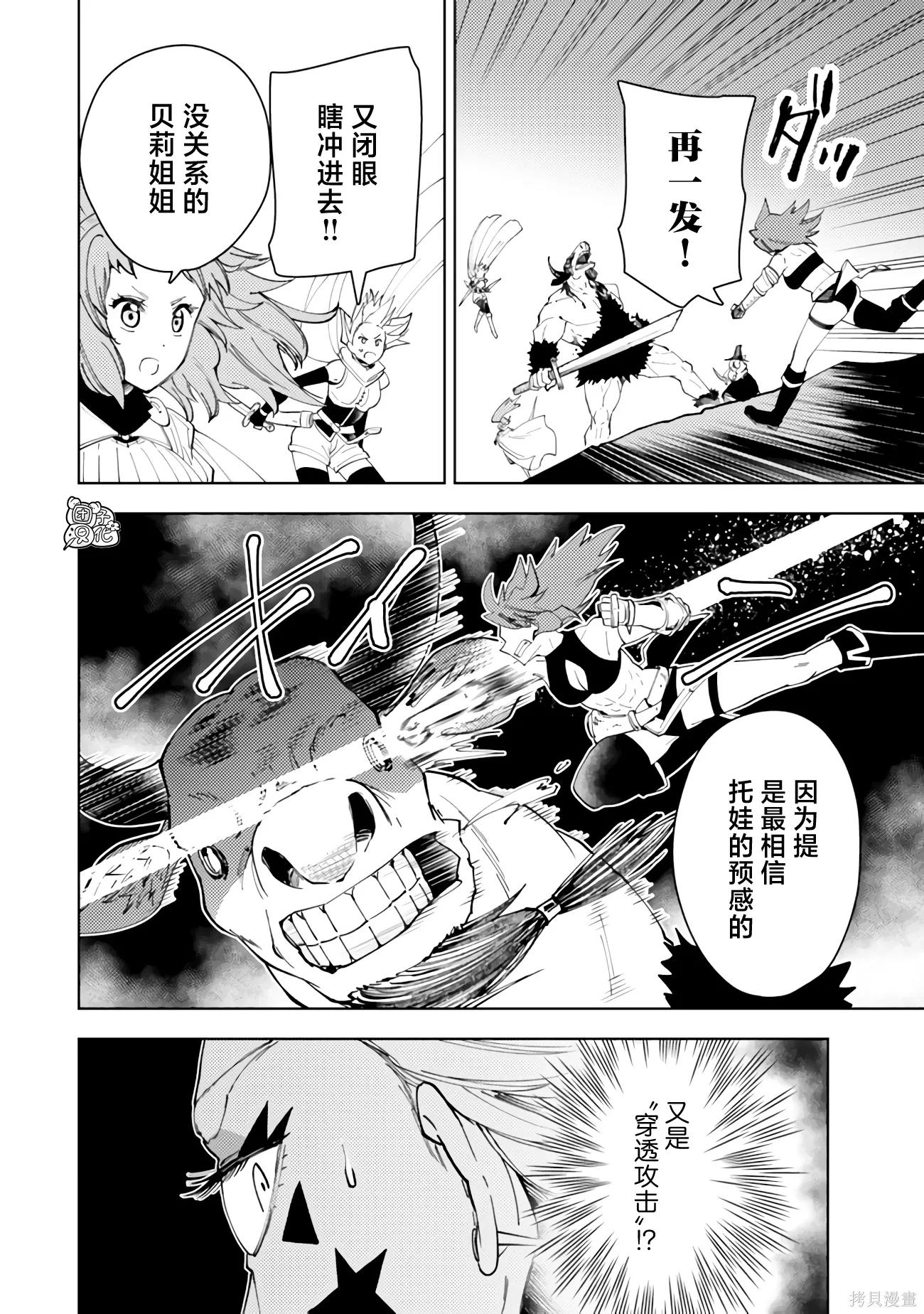 第61话 第16页