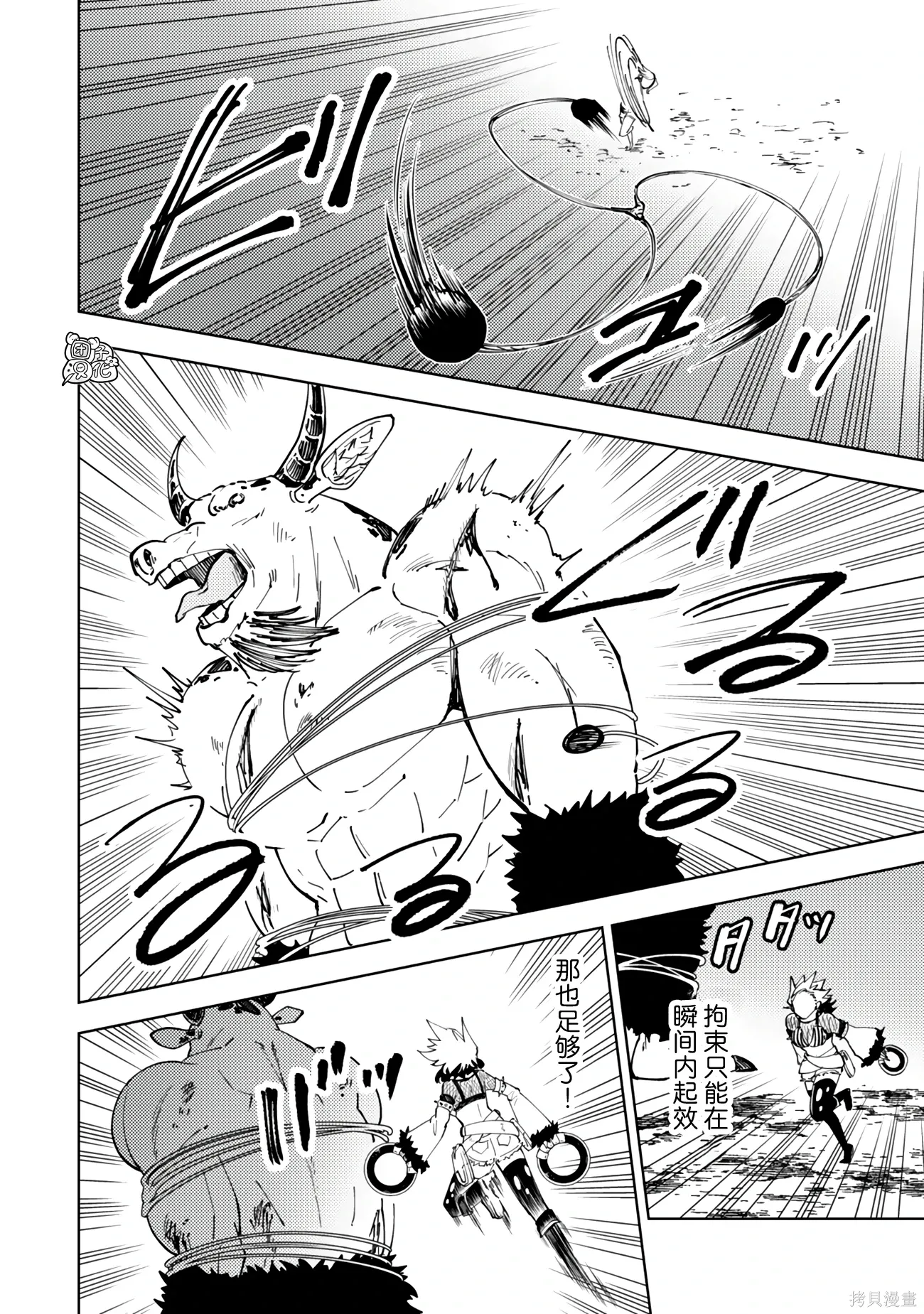 第61话 第18页