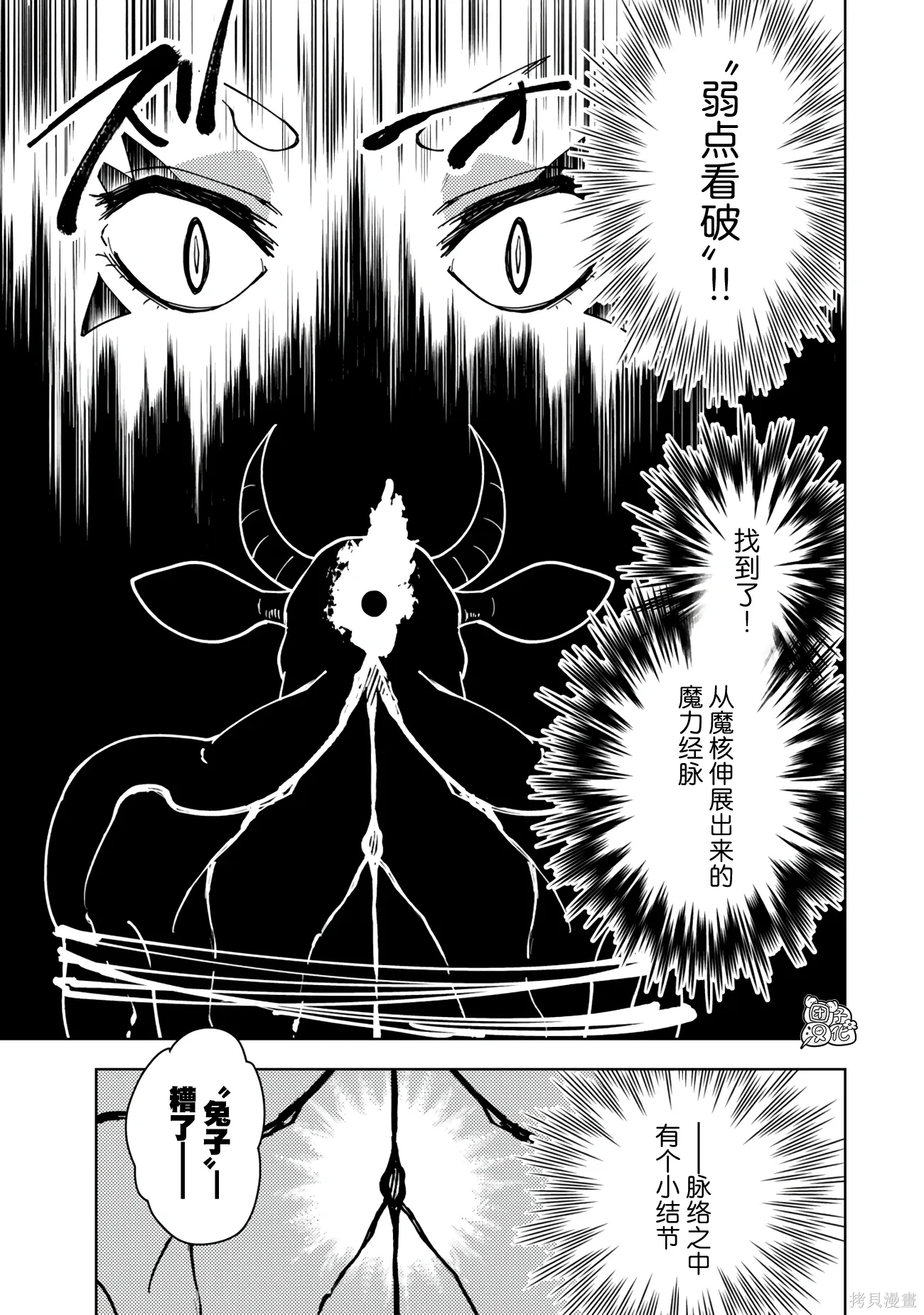 第61话 第19页