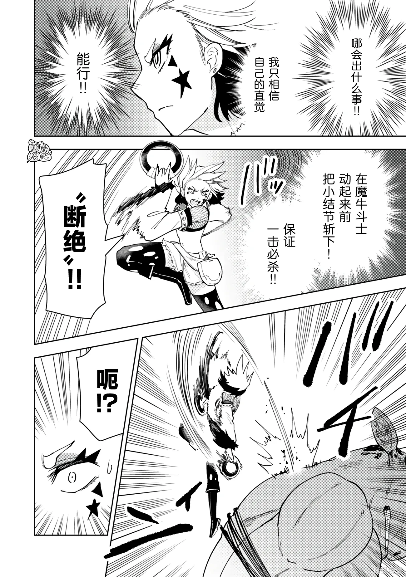 第61话 第20页