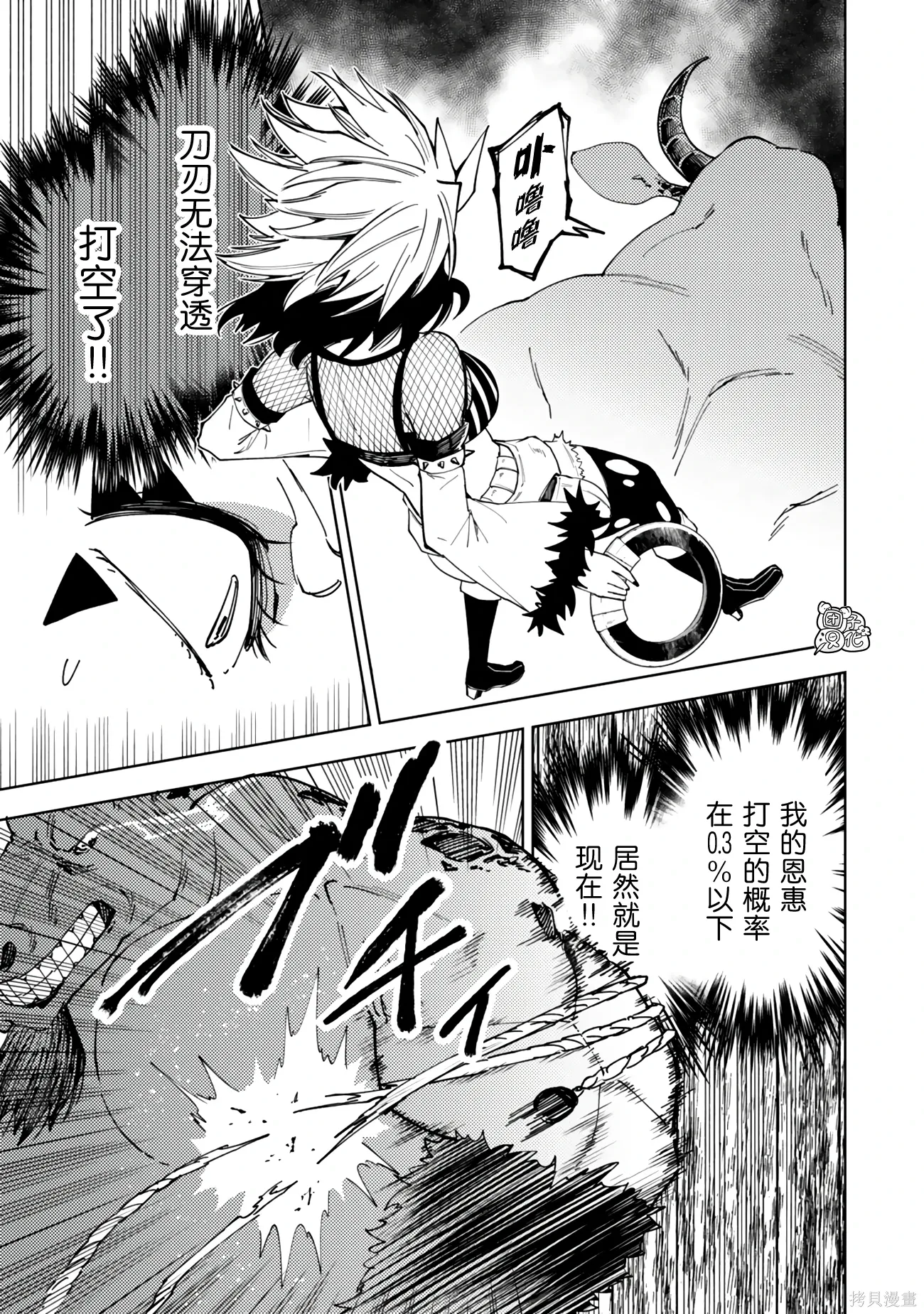 第61话 第21页