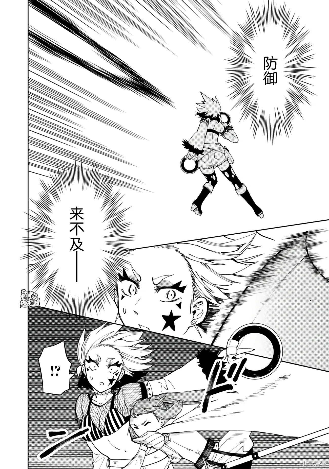 第61话 第22页