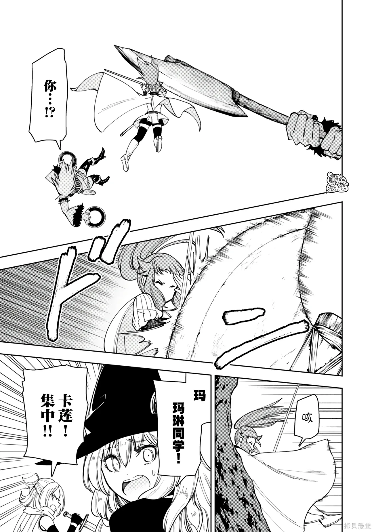 第61话 第23页
