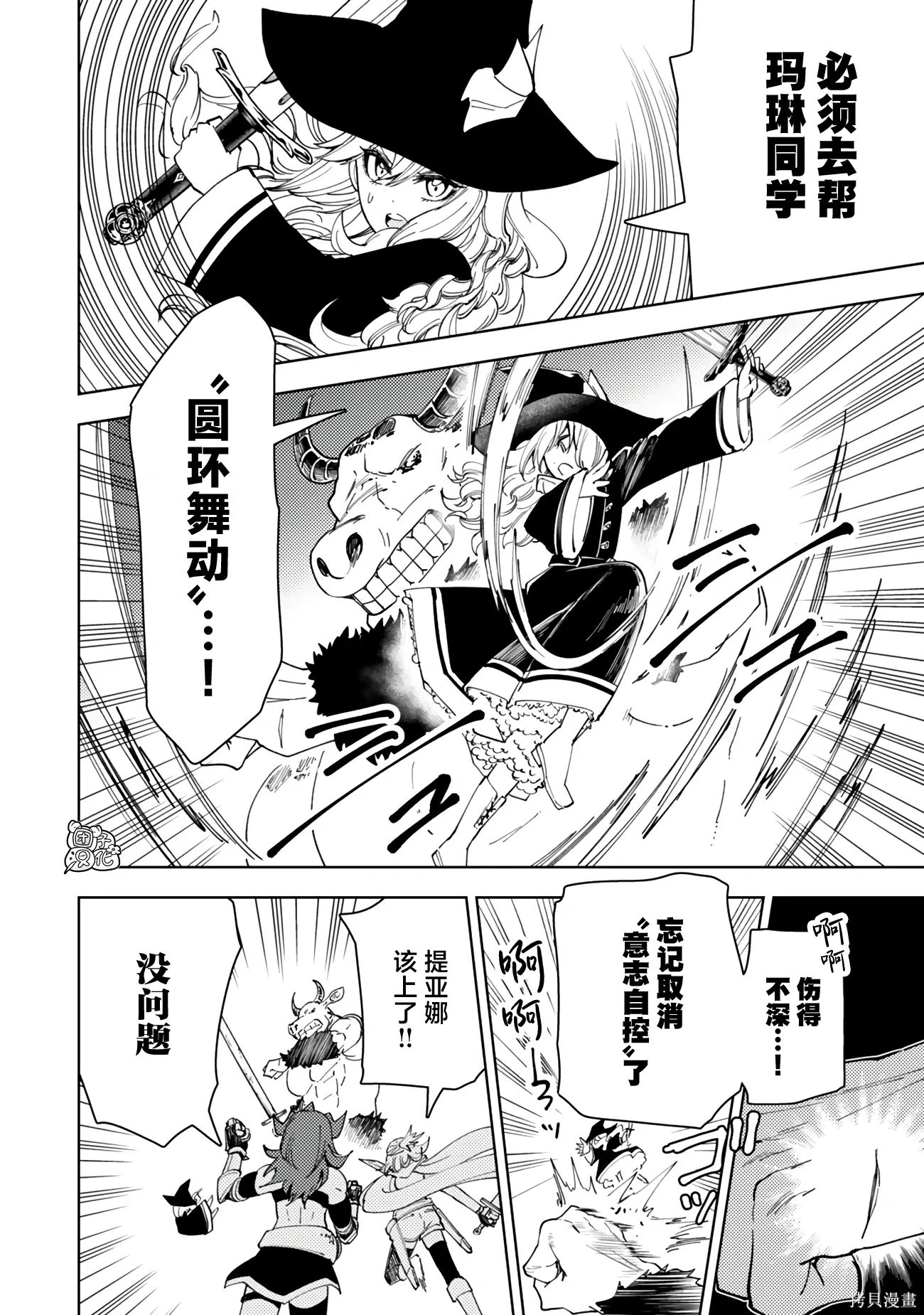第61话 第24页