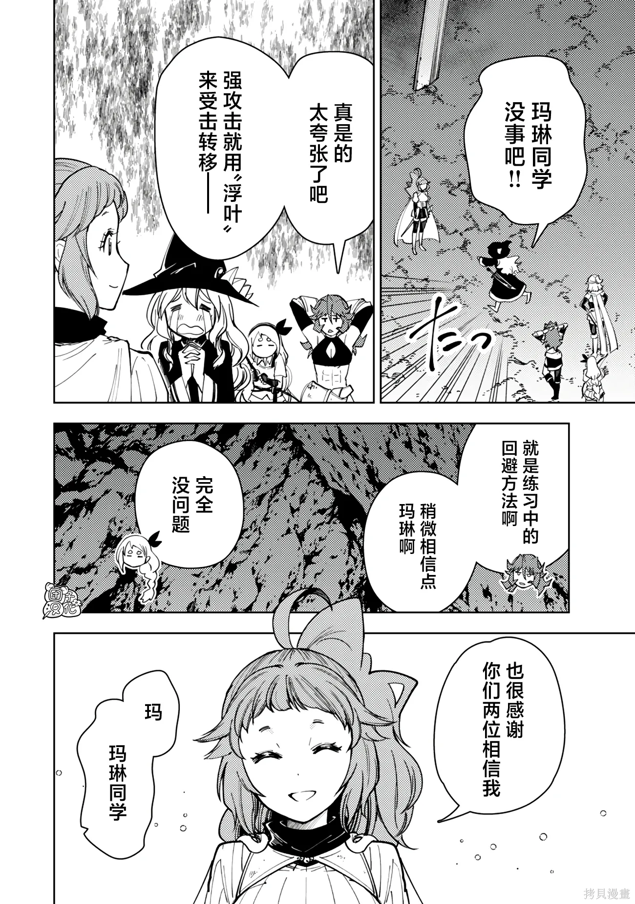 第61话 第26页