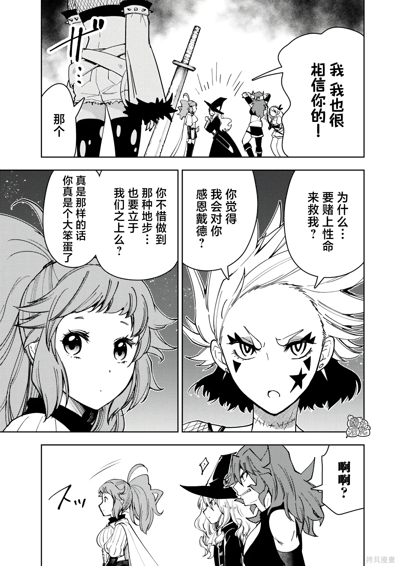 第61话 第27页