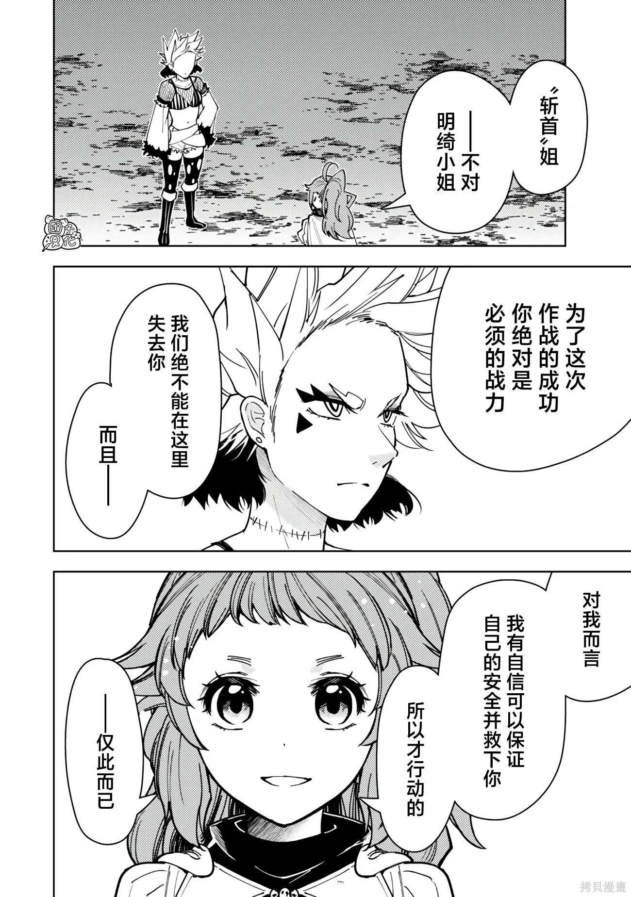 第61话 第28页
