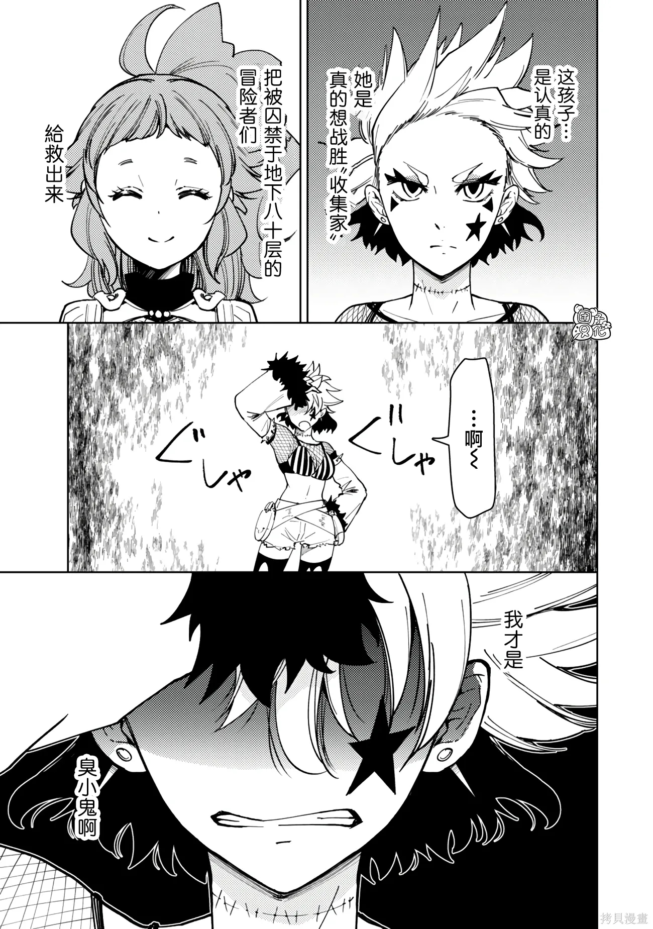 第61话 第29页