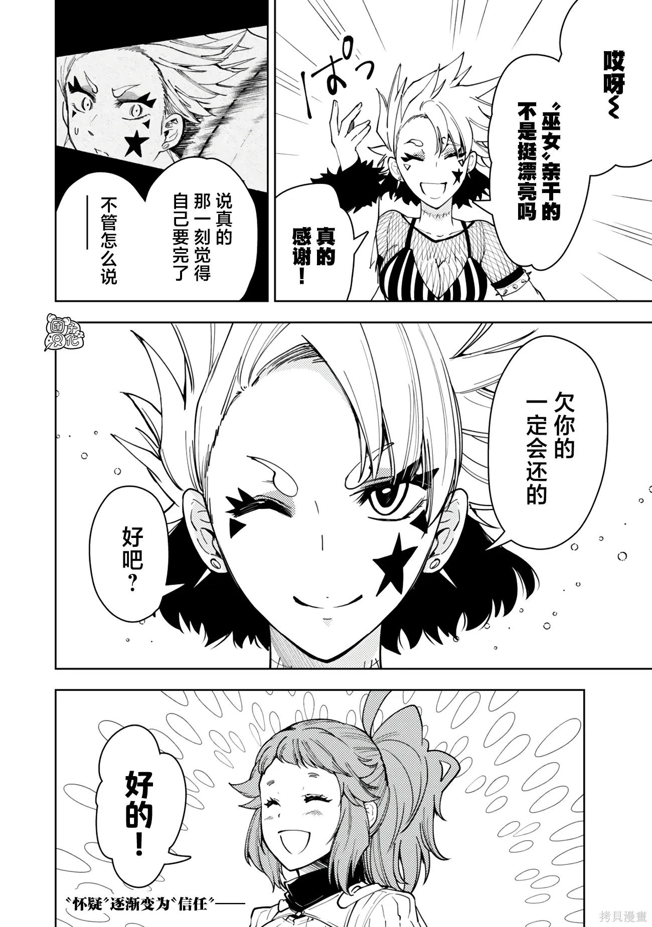第61话 第30页
