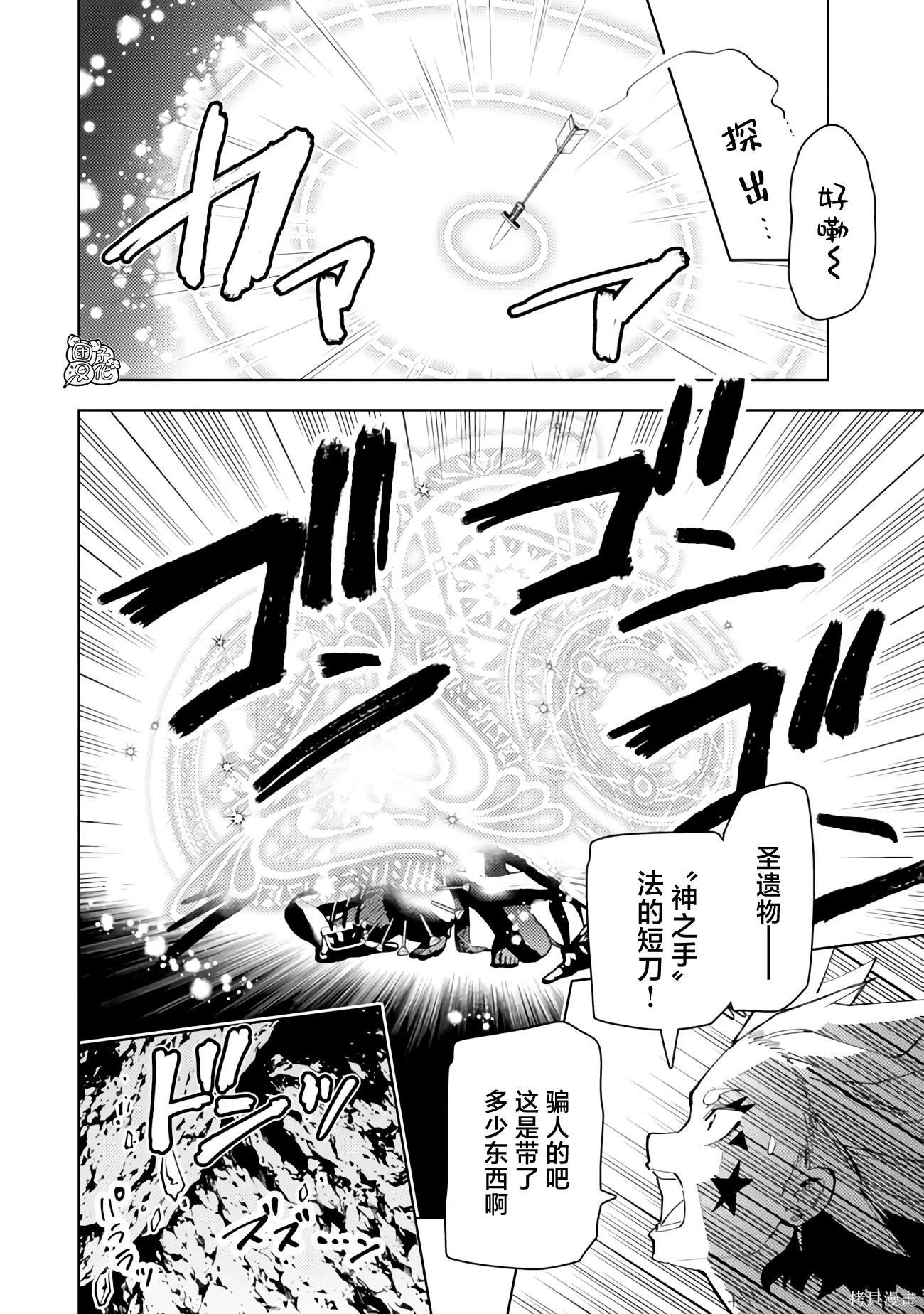 第62话 第2页