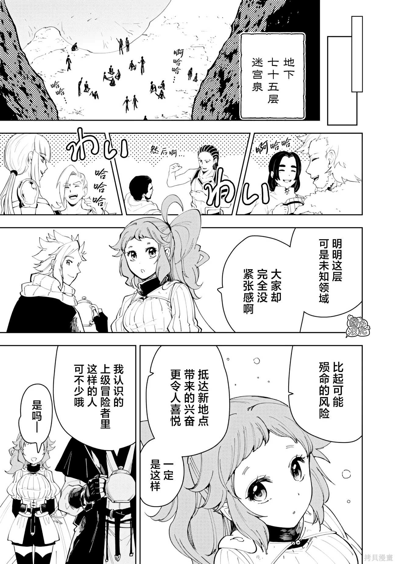 第62话 第3页