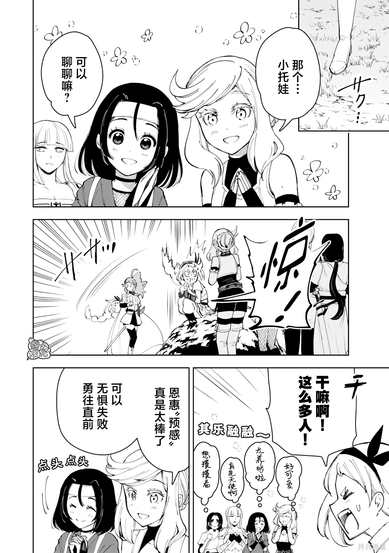 第62话 第4页