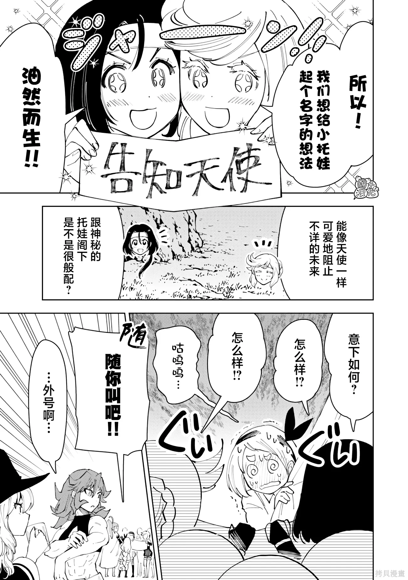 第62话 第5页