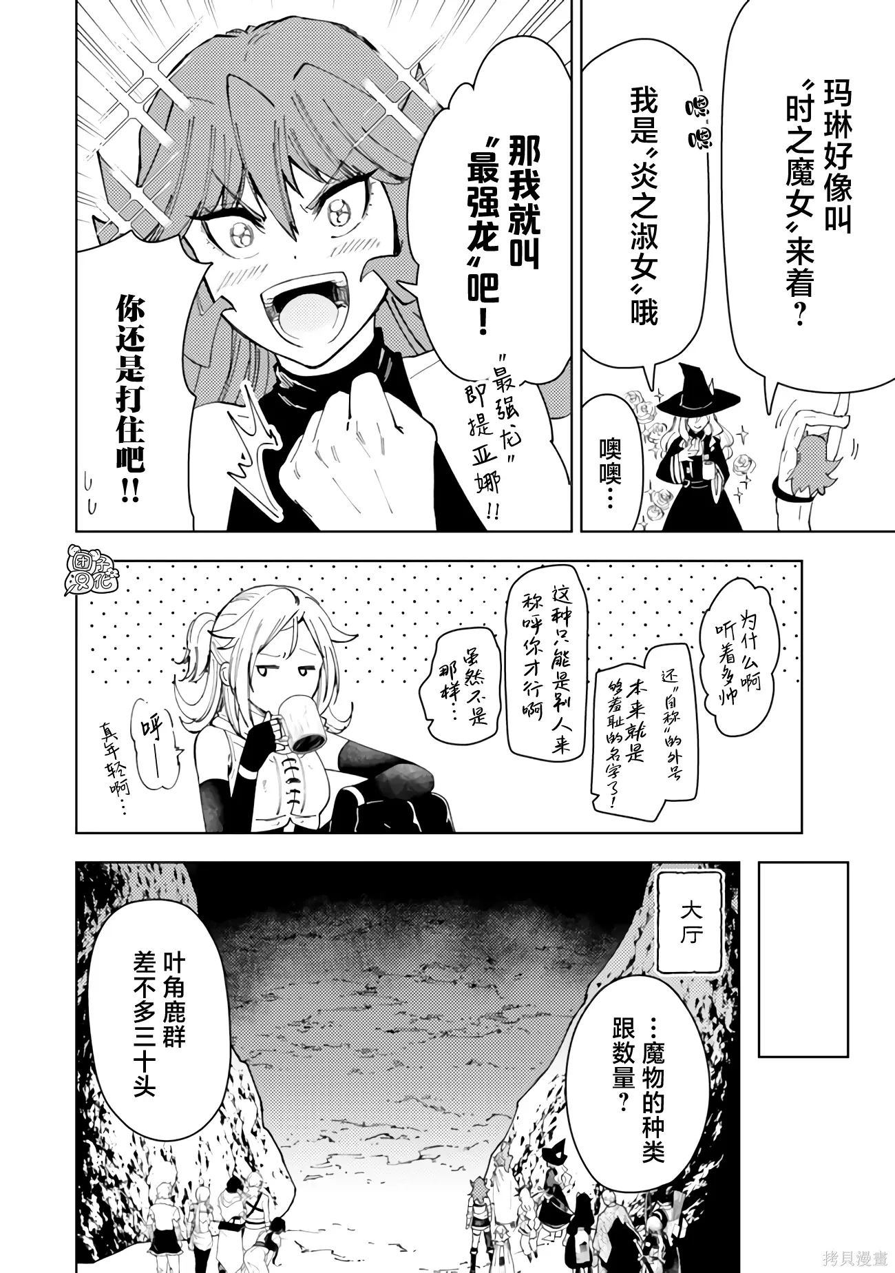 第62话 第6页