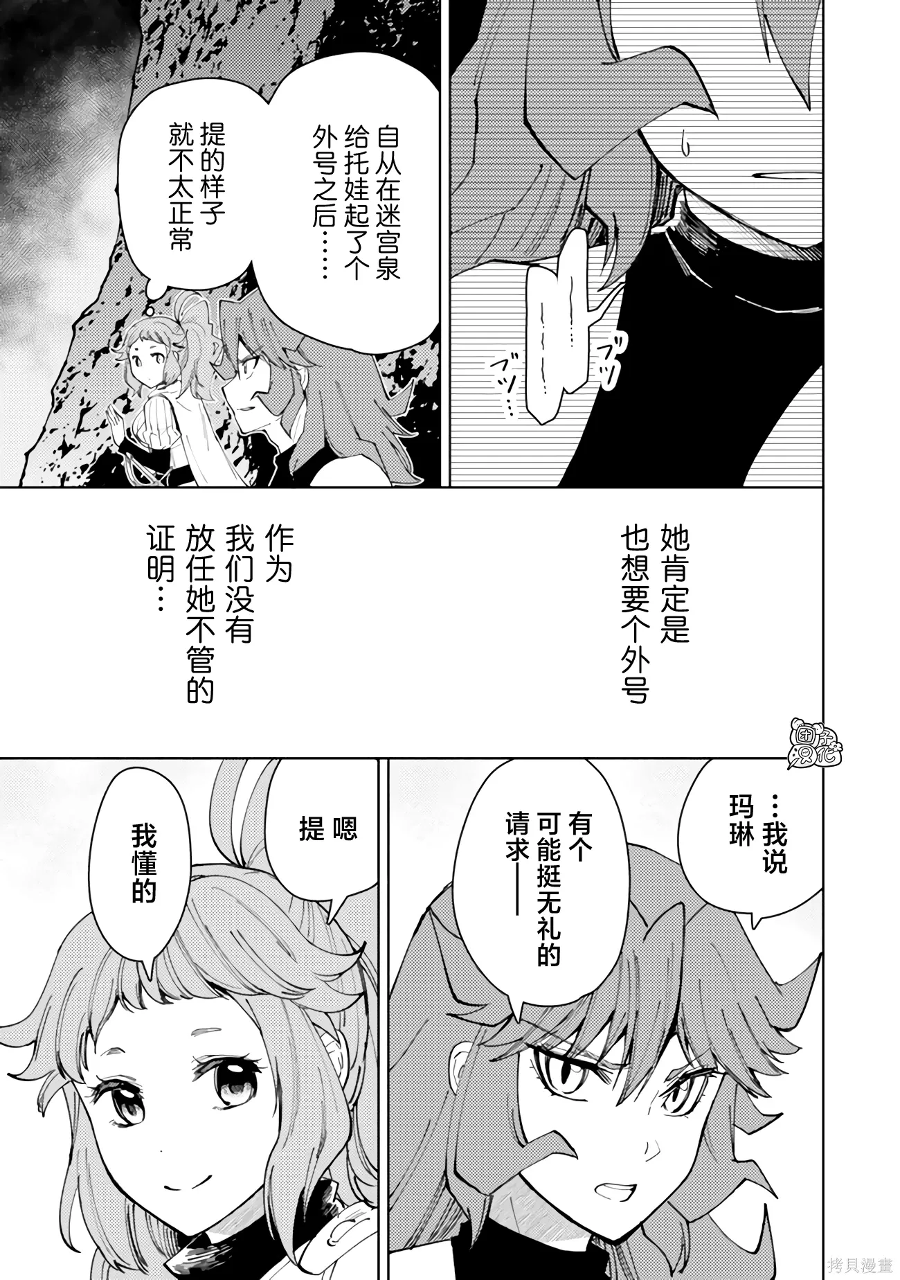 第62话 第7页