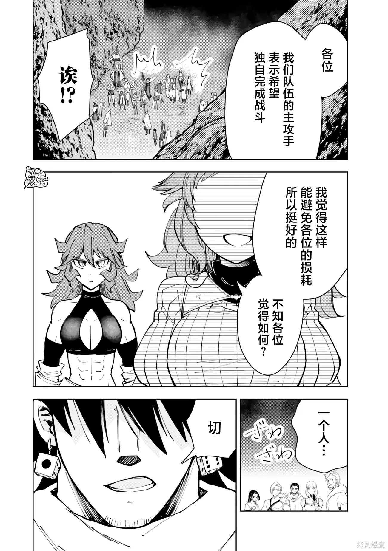 第62话 第8页