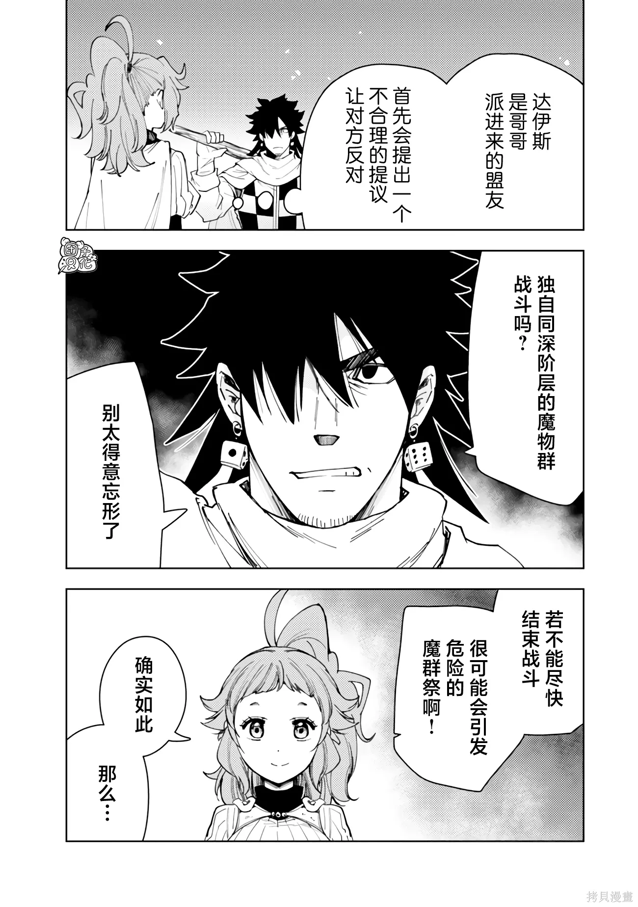 第62话 第9页