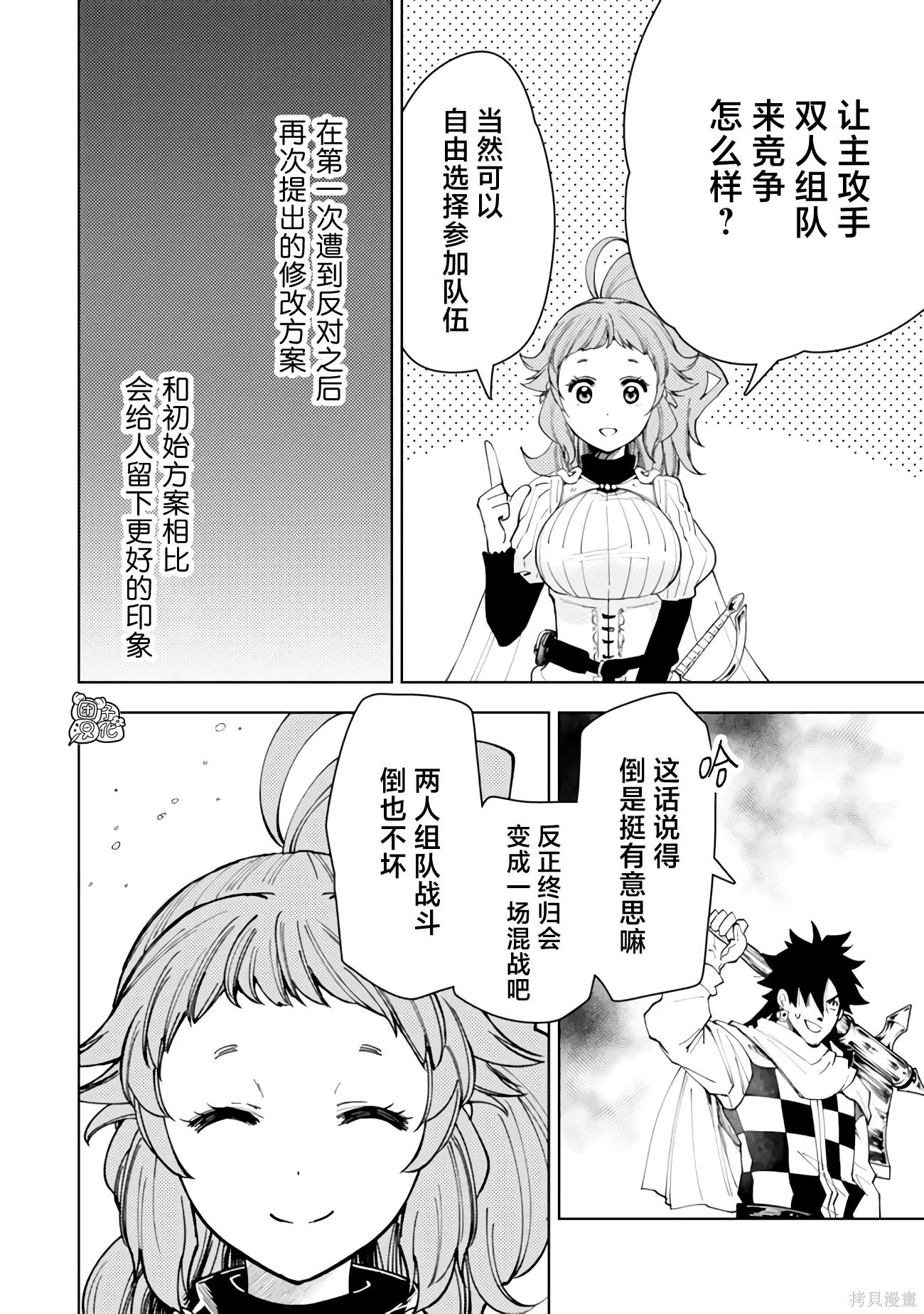 第62话 第10页