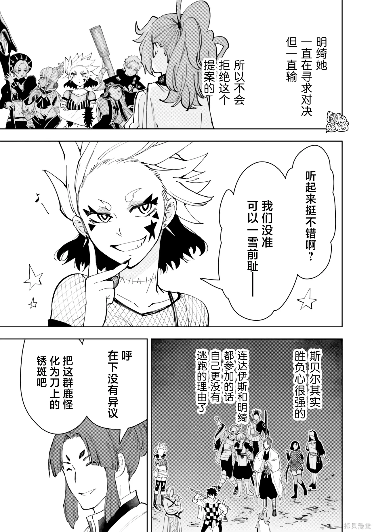 第62话 第11页
