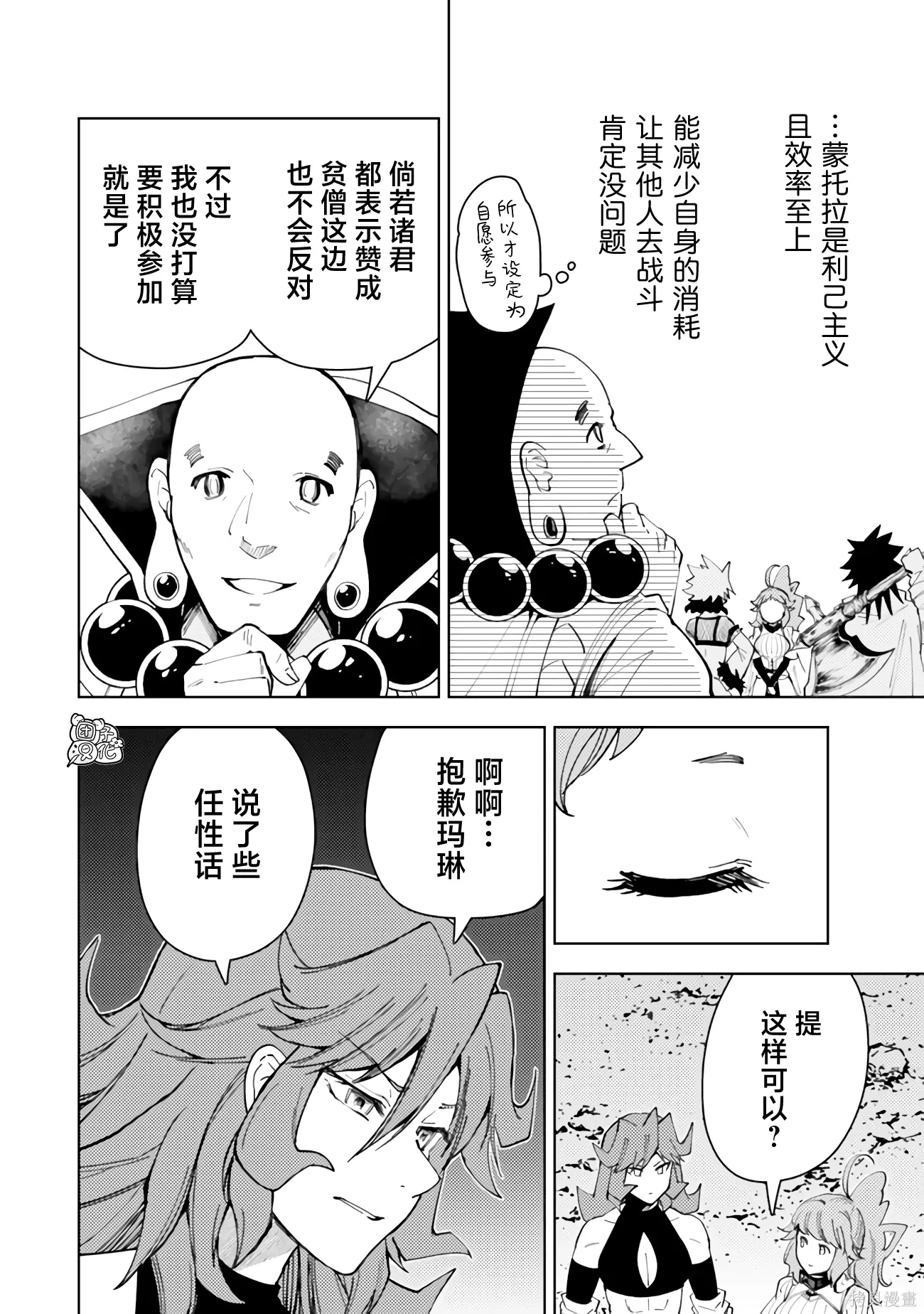 第62话 第12页