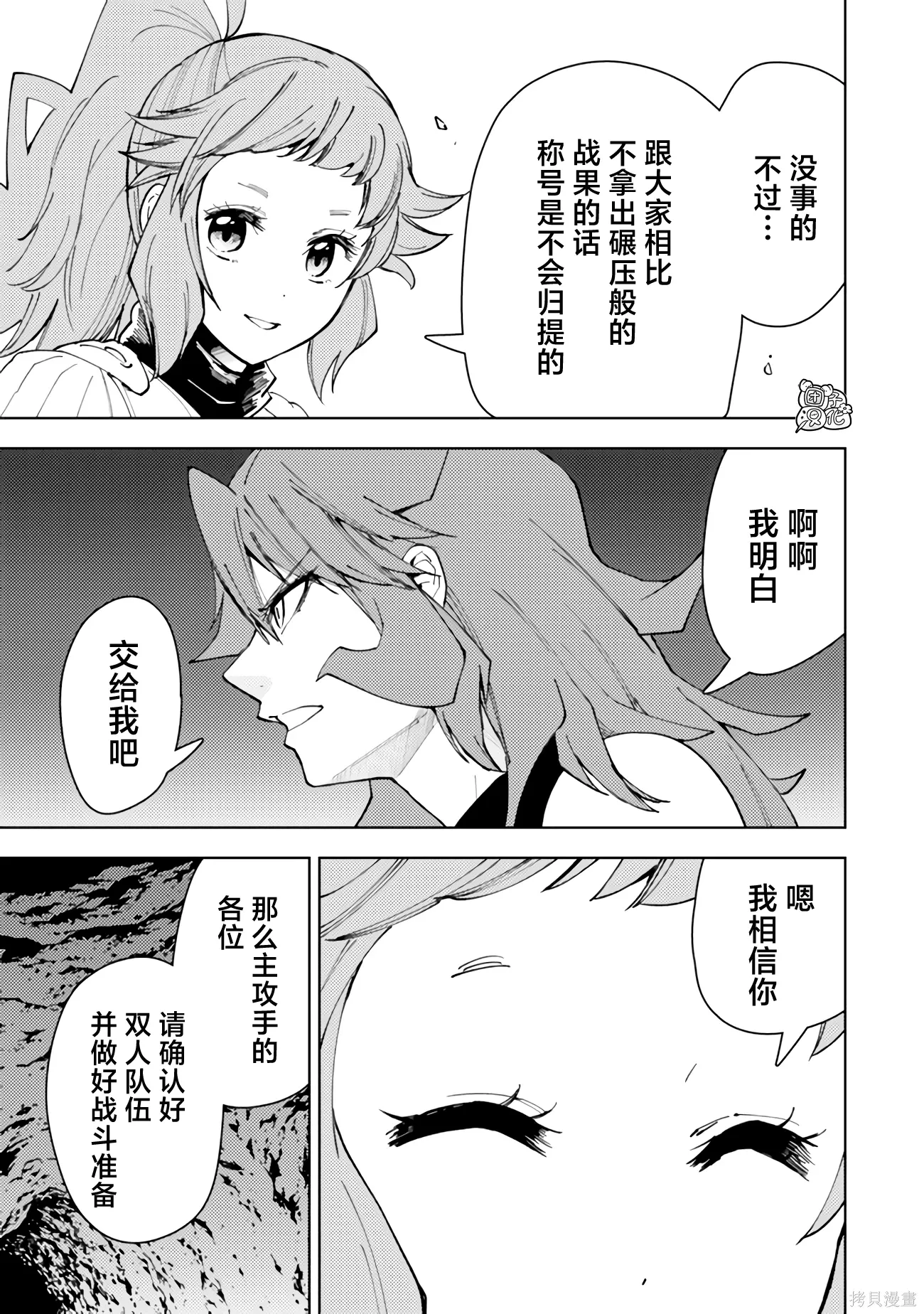 第62话 第13页