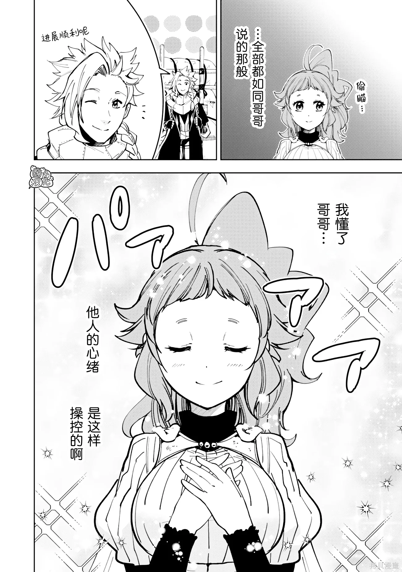 第62话 第14页