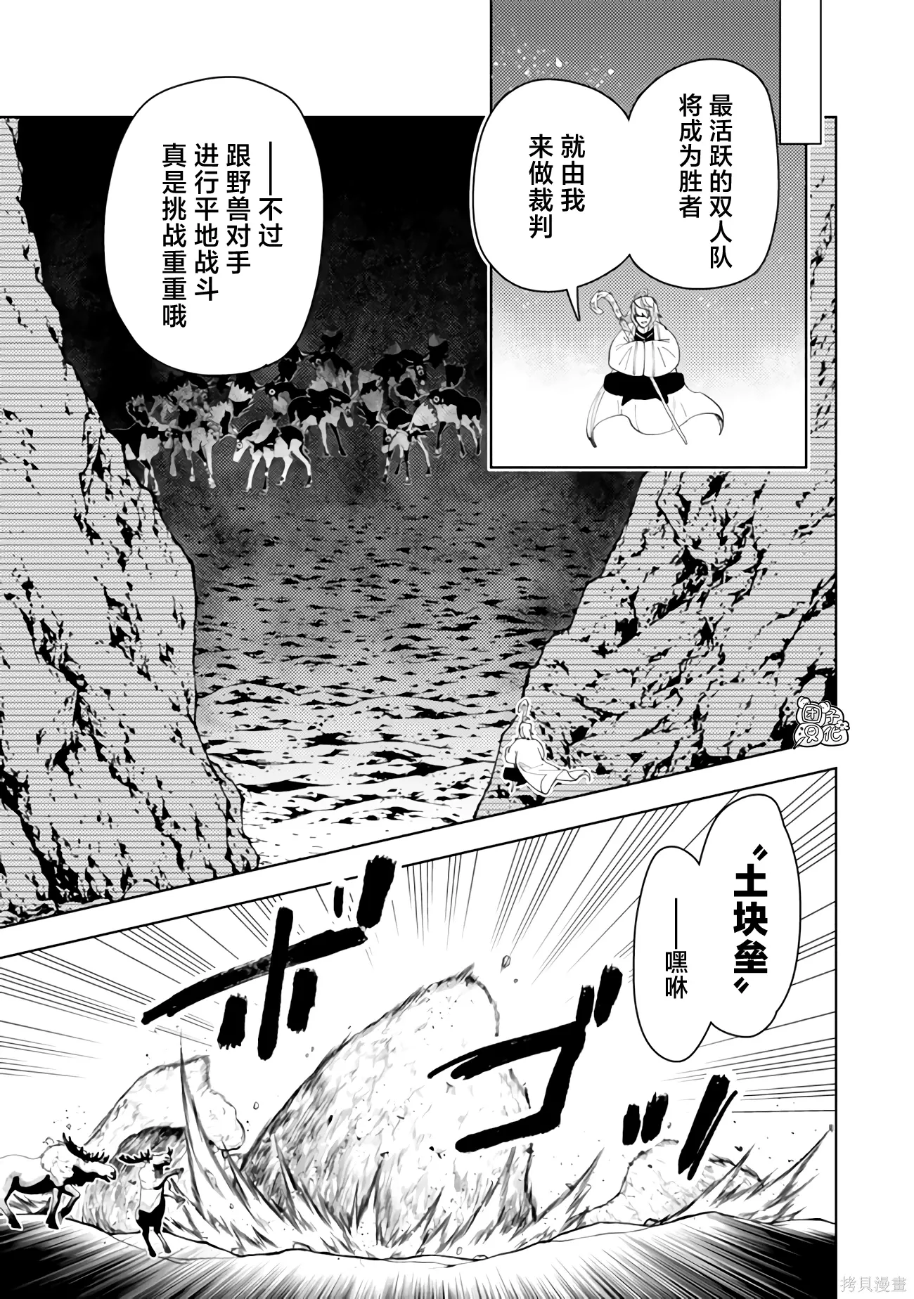 第62话 第15页