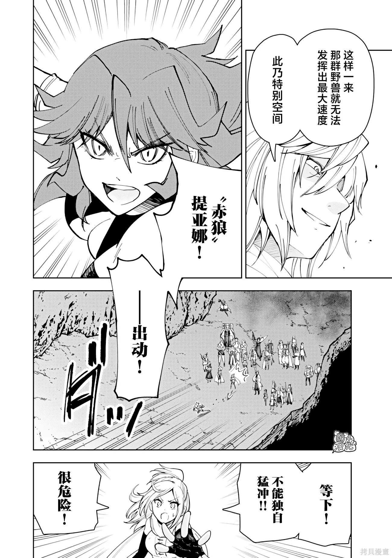第62话 第16页