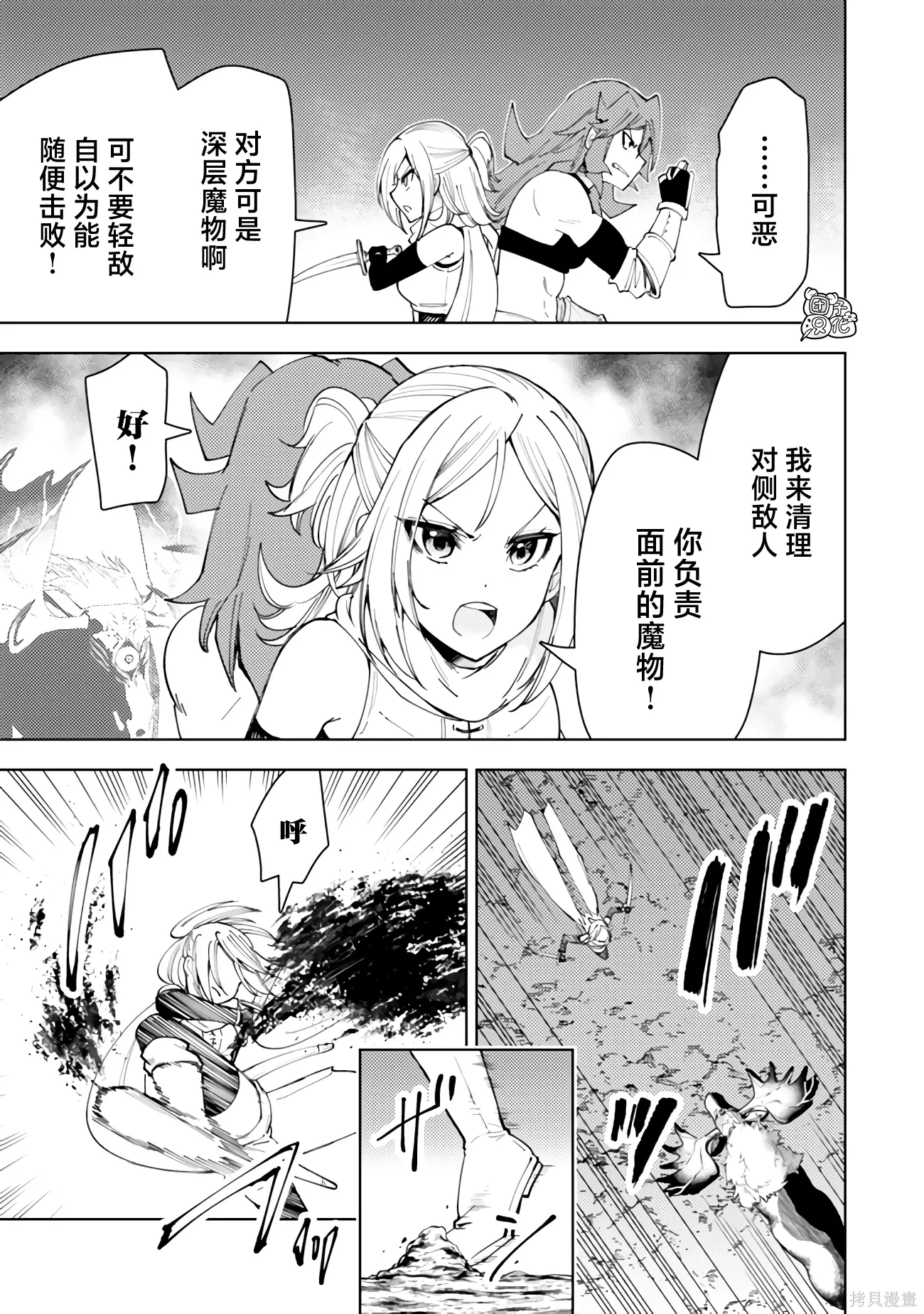 第62话 第19页