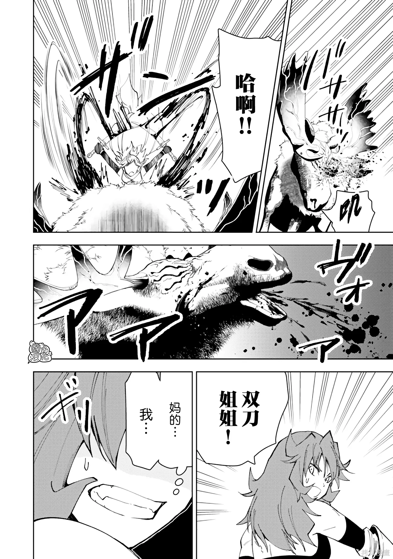 第62话 第20页