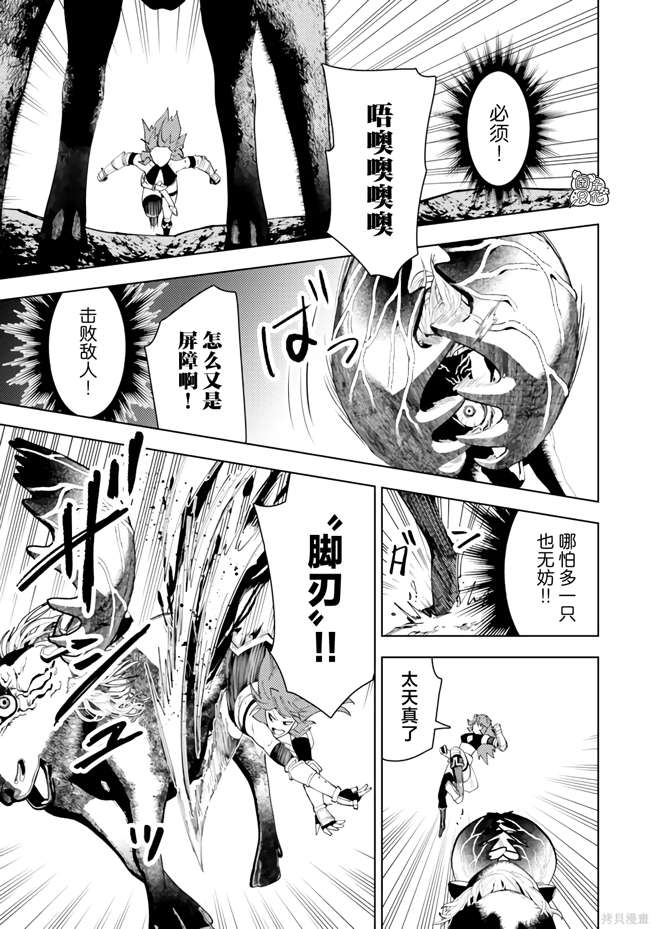 第62话 第21页