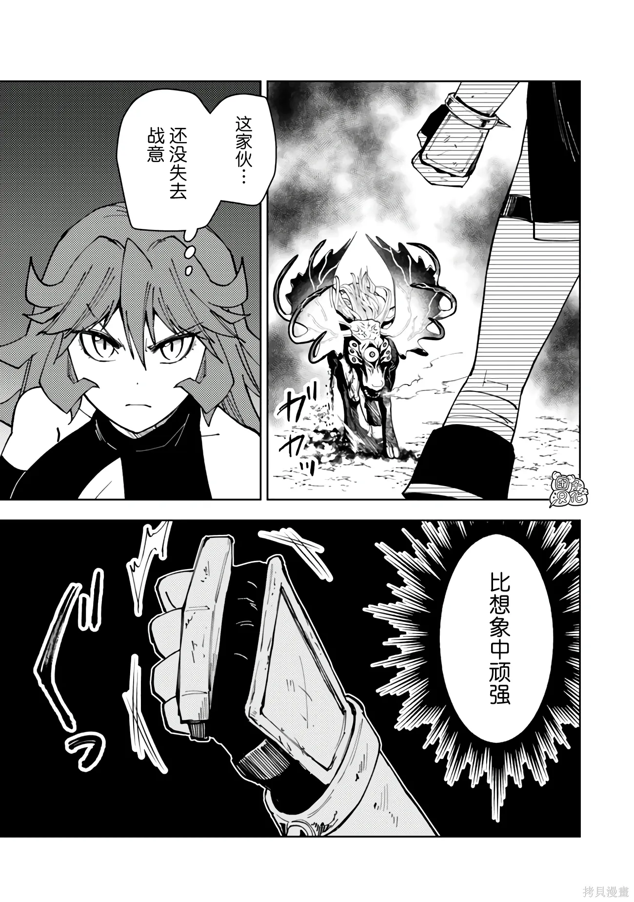 第62话 第23页